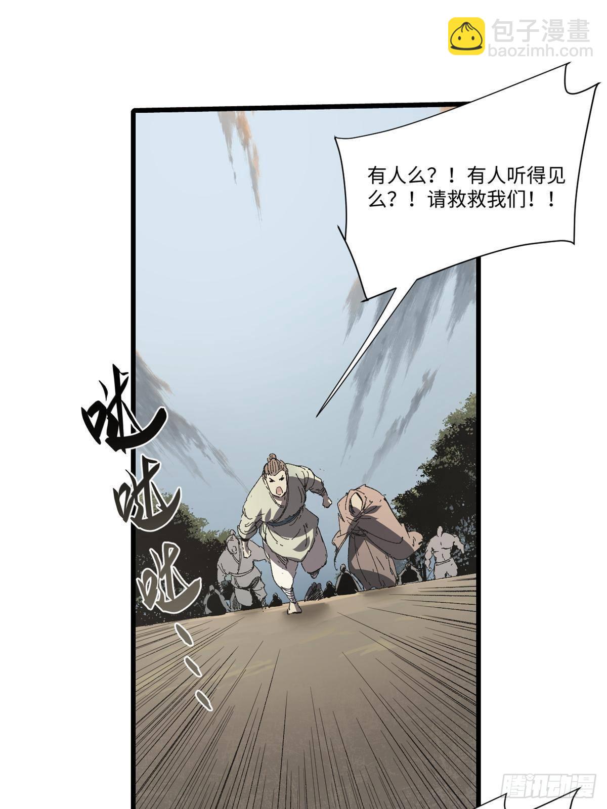 永恆國度 - 035 逃亡者(1/2) - 3