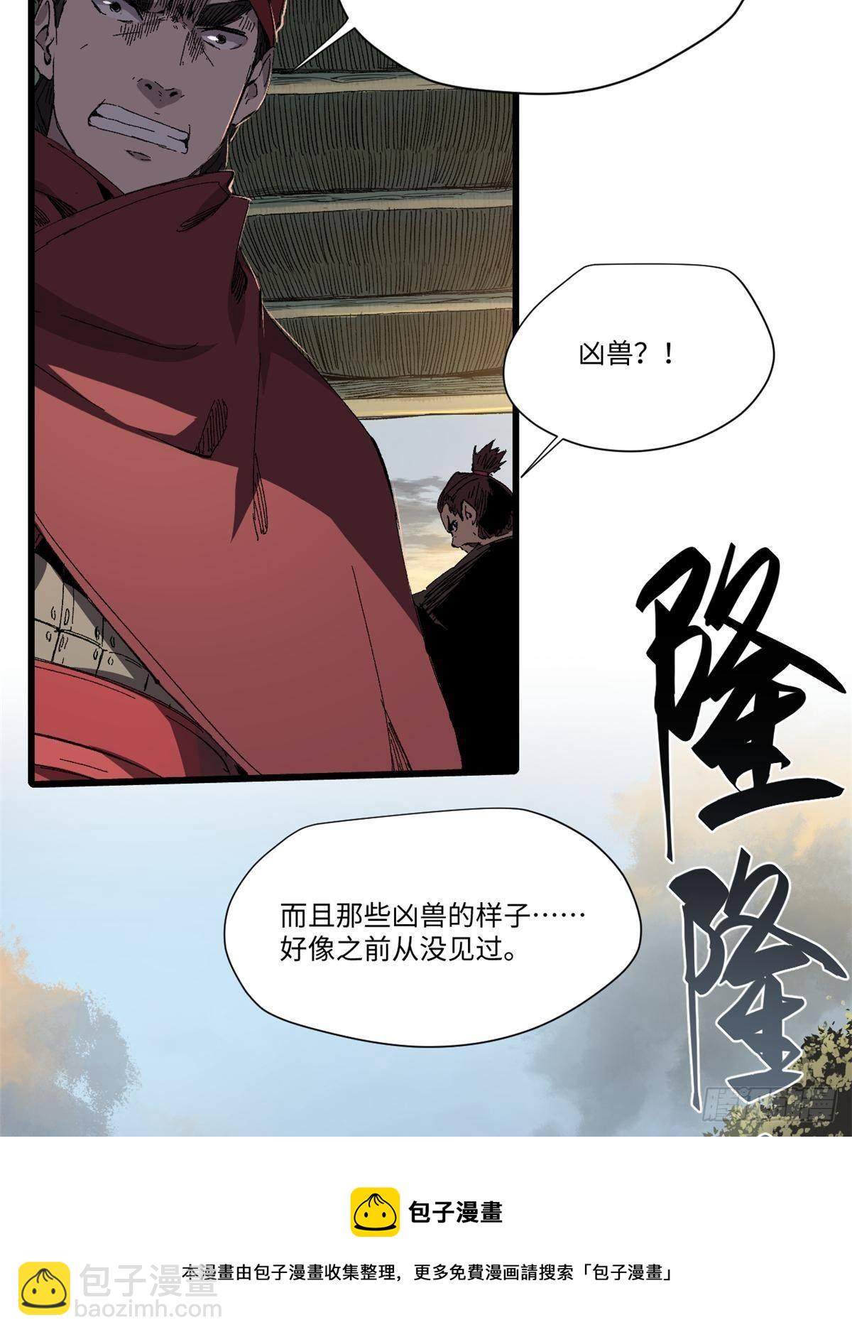 永恆國度 - 035 逃亡者(1/2) - 5