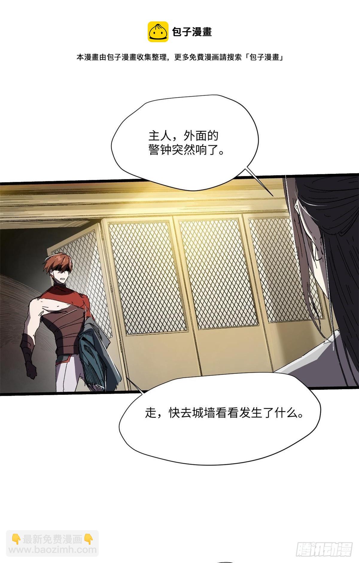 永恆國度 - 035 逃亡者(1/2) - 1