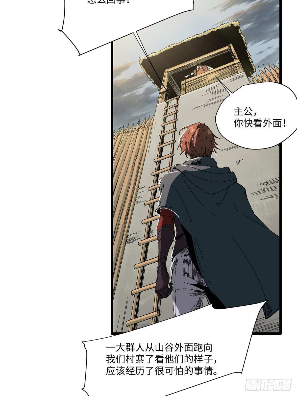 永恆國度 - 035 逃亡者(2/2) - 1