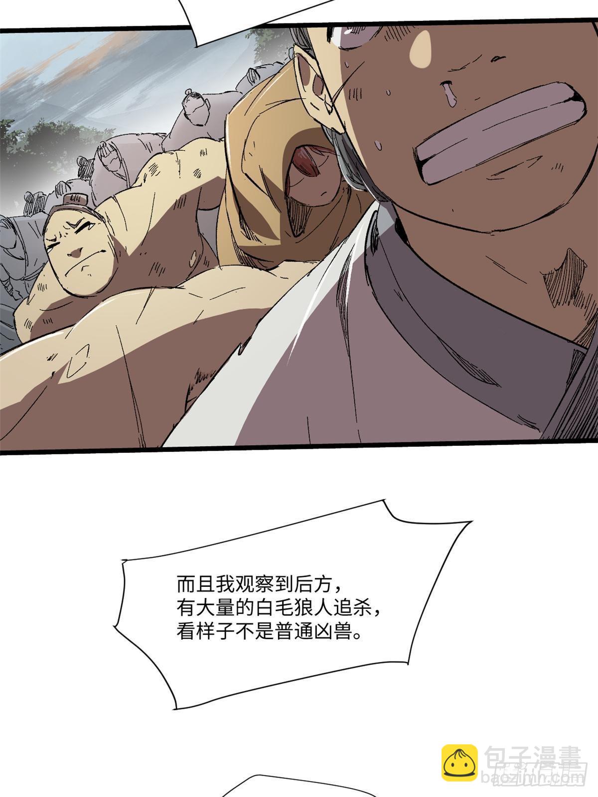 永恆國度 - 035 逃亡者(2/2) - 2