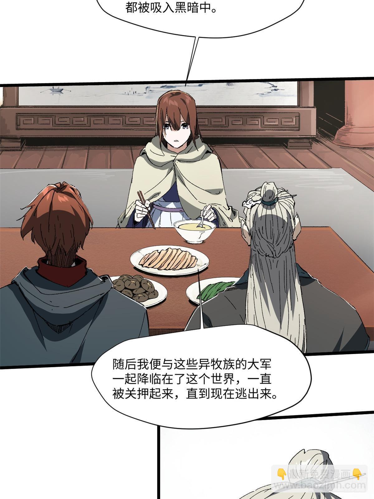 永恆國度 - 037 巧遇(1/2) - 3