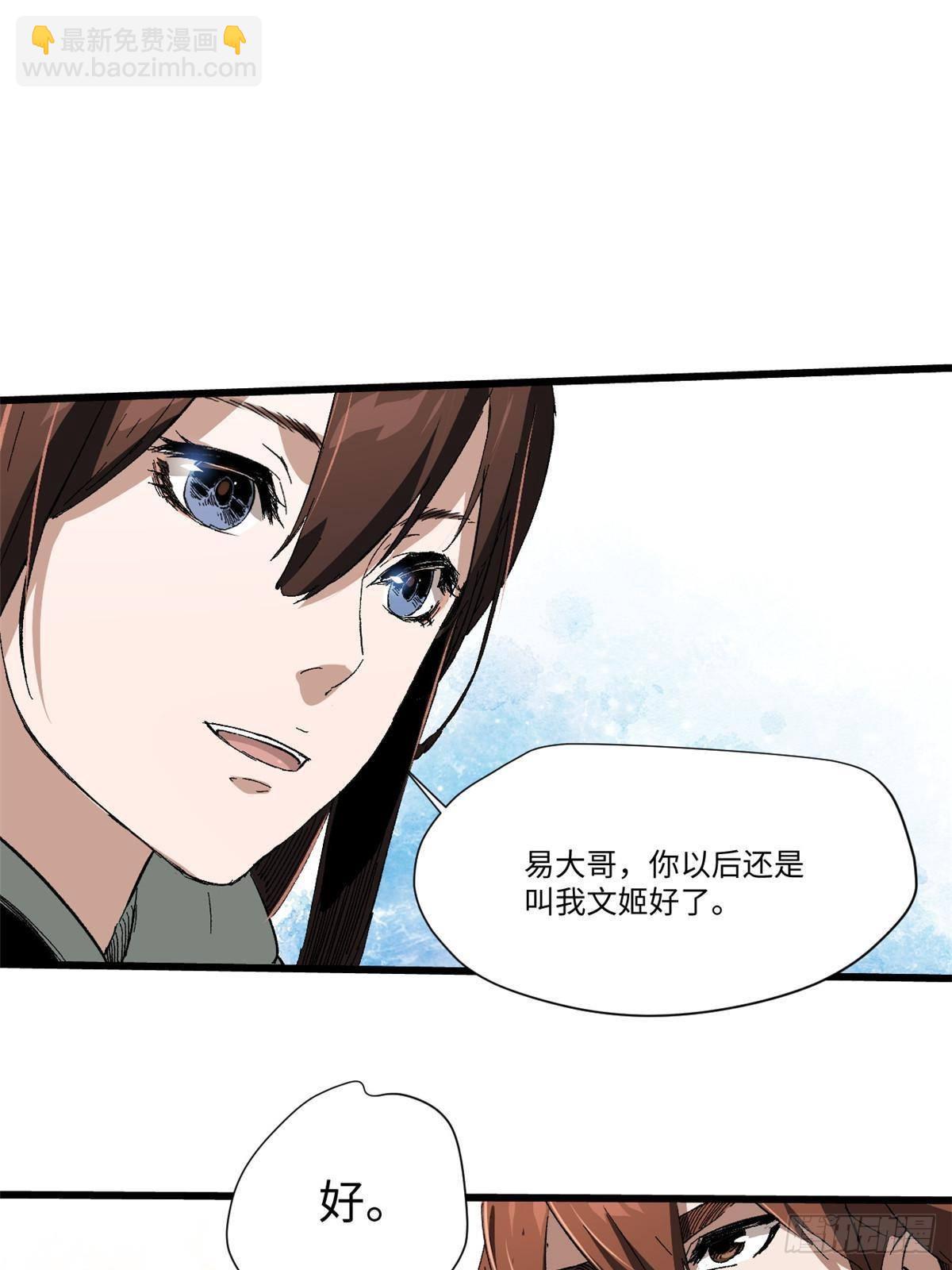 永恆國度 - 037 巧遇(1/2) - 2