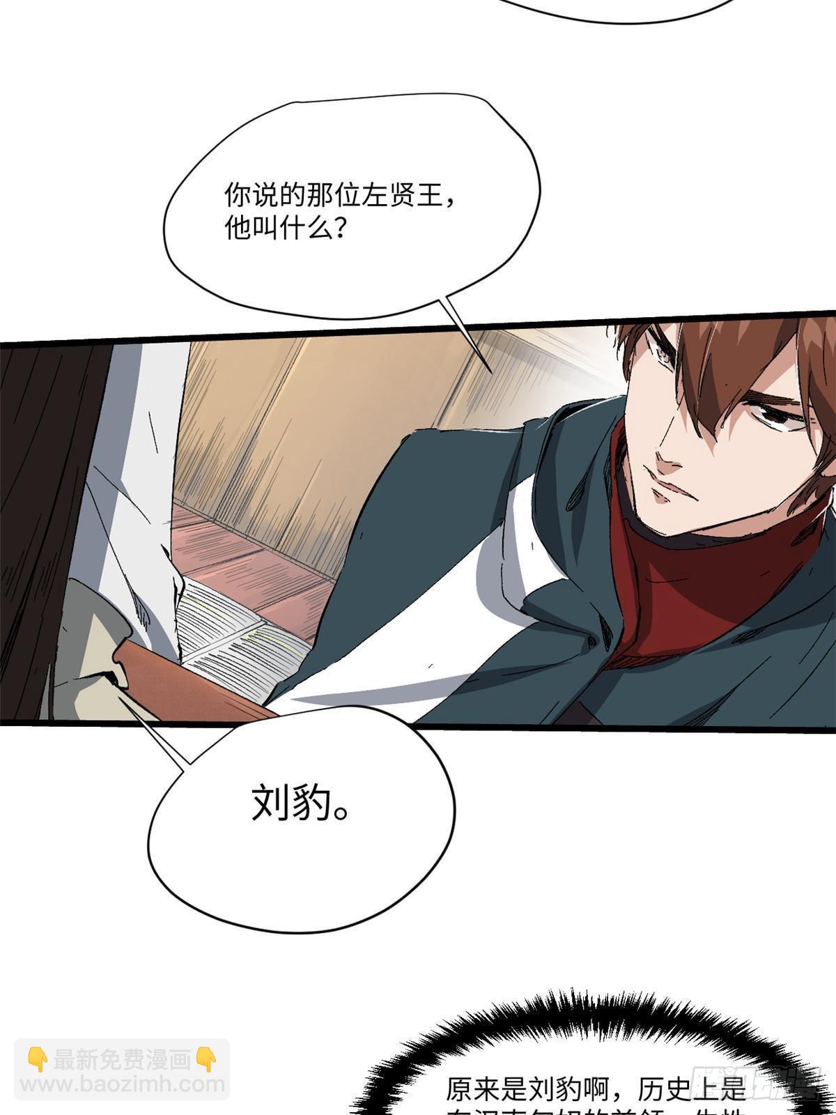 永恆國度 - 037 巧遇(1/2) - 5