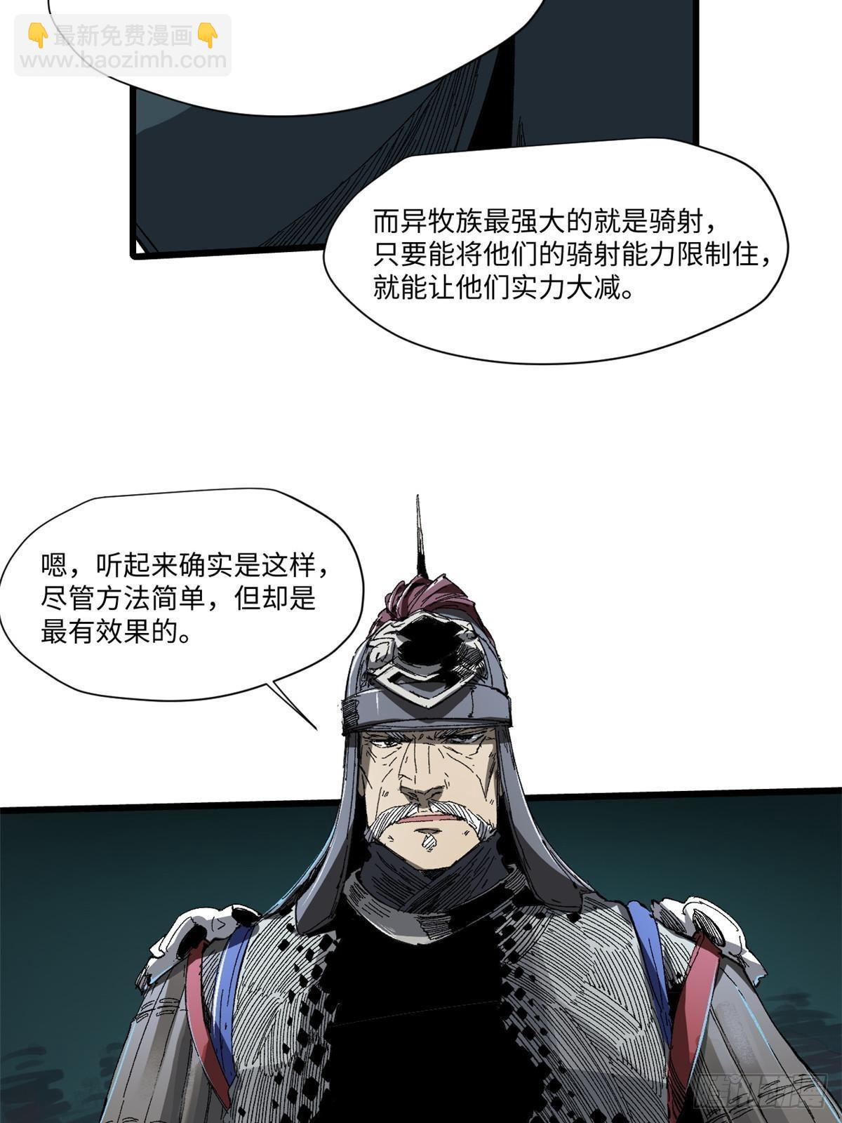 永恆國度 - 037 巧遇(1/2) - 4