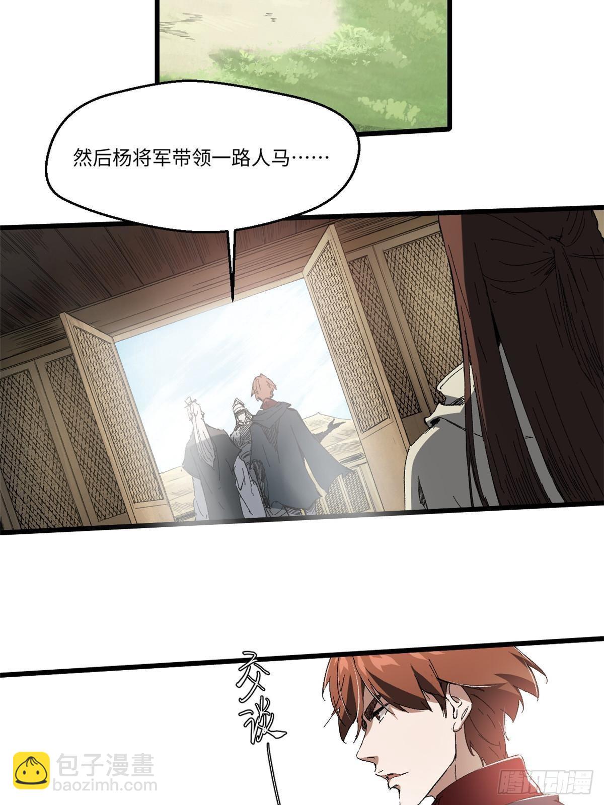 永恆國度 - 037 巧遇(1/2) - 6