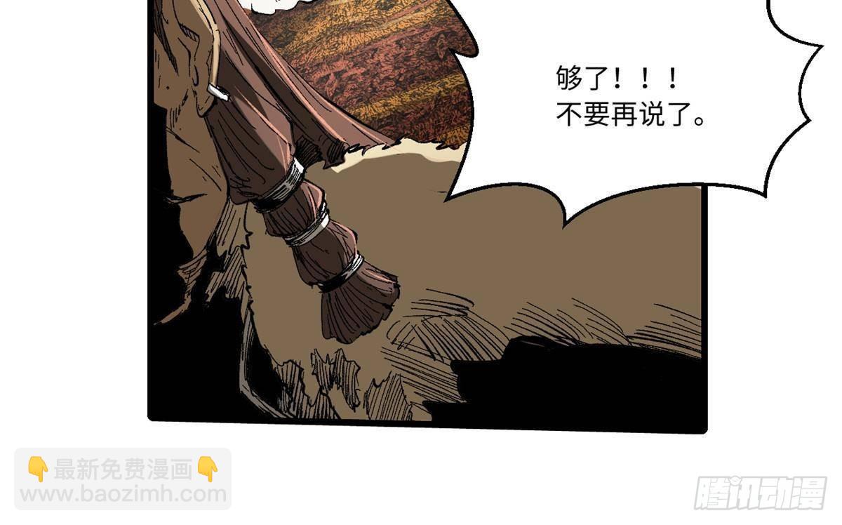 永恆國度 - 037 巧遇(2/2) - 3