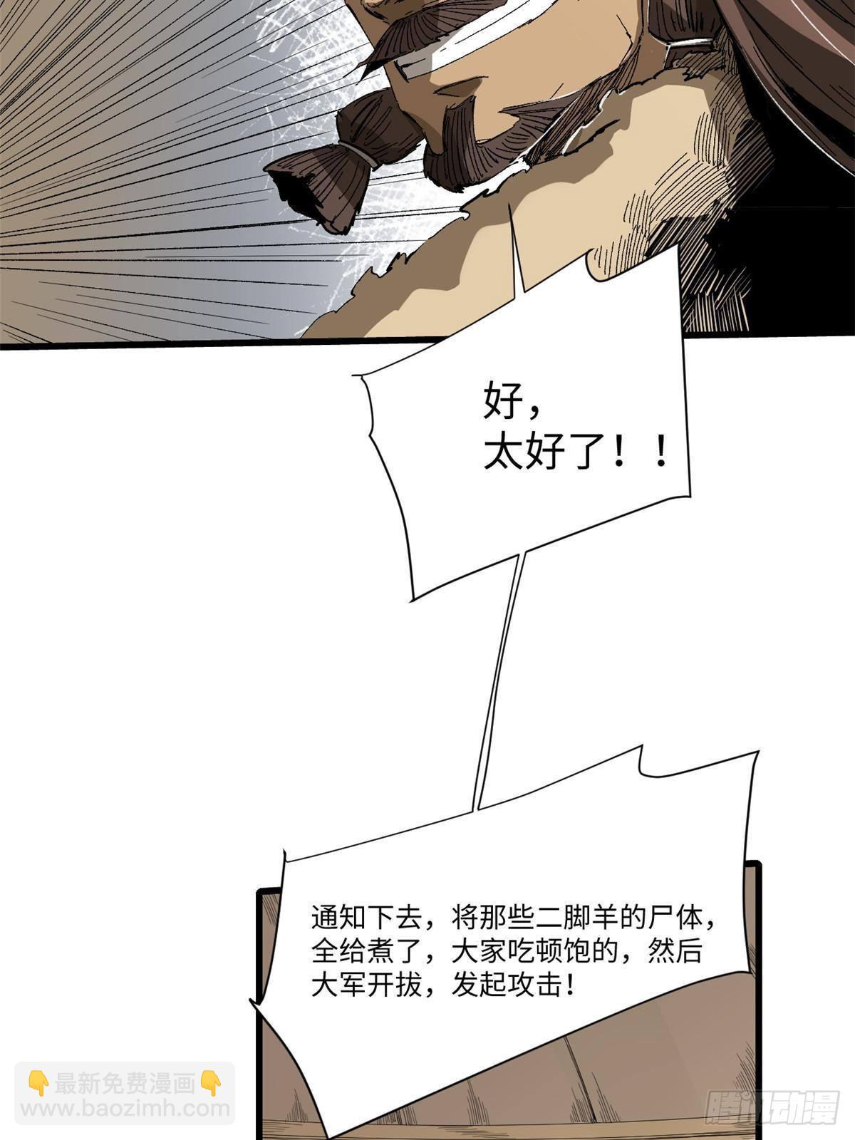 永恆國度 - 037 巧遇(2/2) - 4