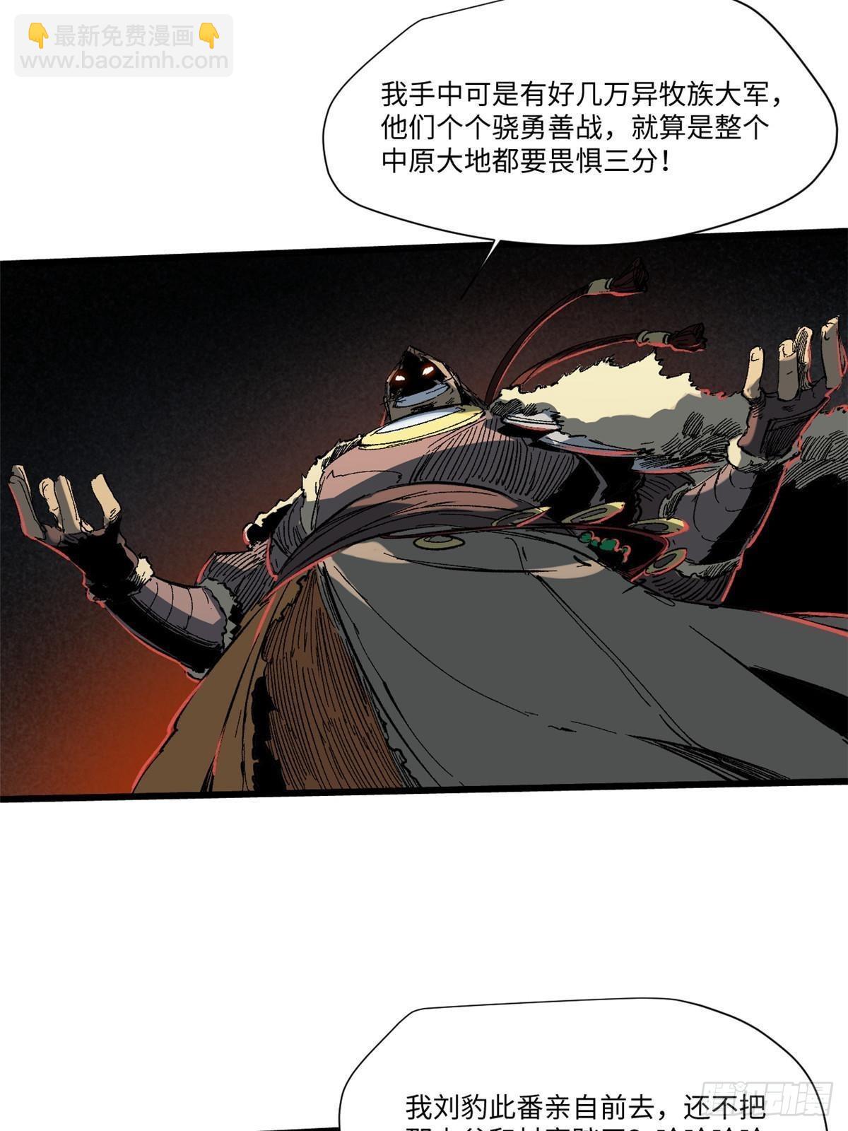 永恆國度 - 037 巧遇(2/2) - 1