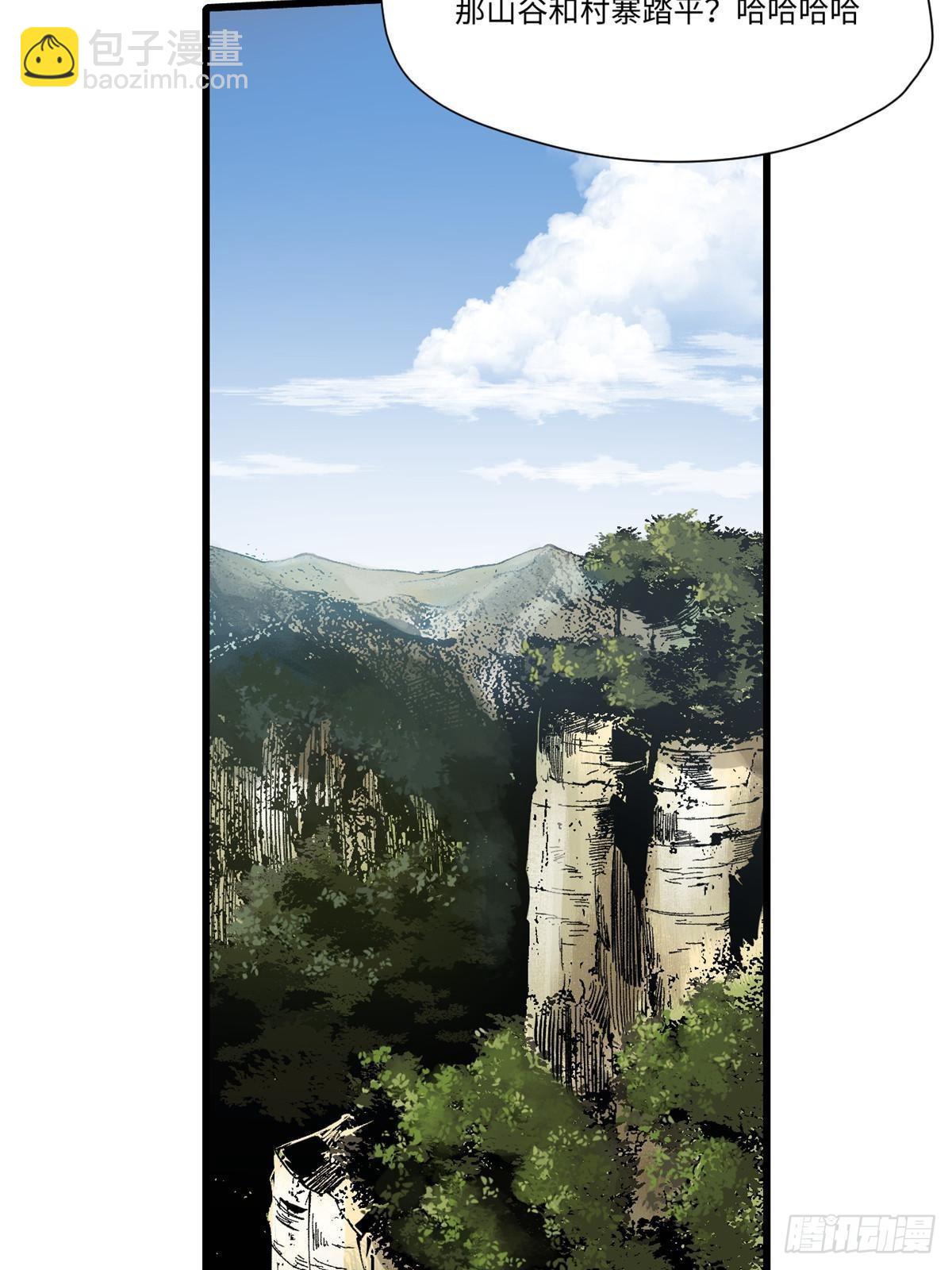 永恆國度 - 037 巧遇(2/2) - 2