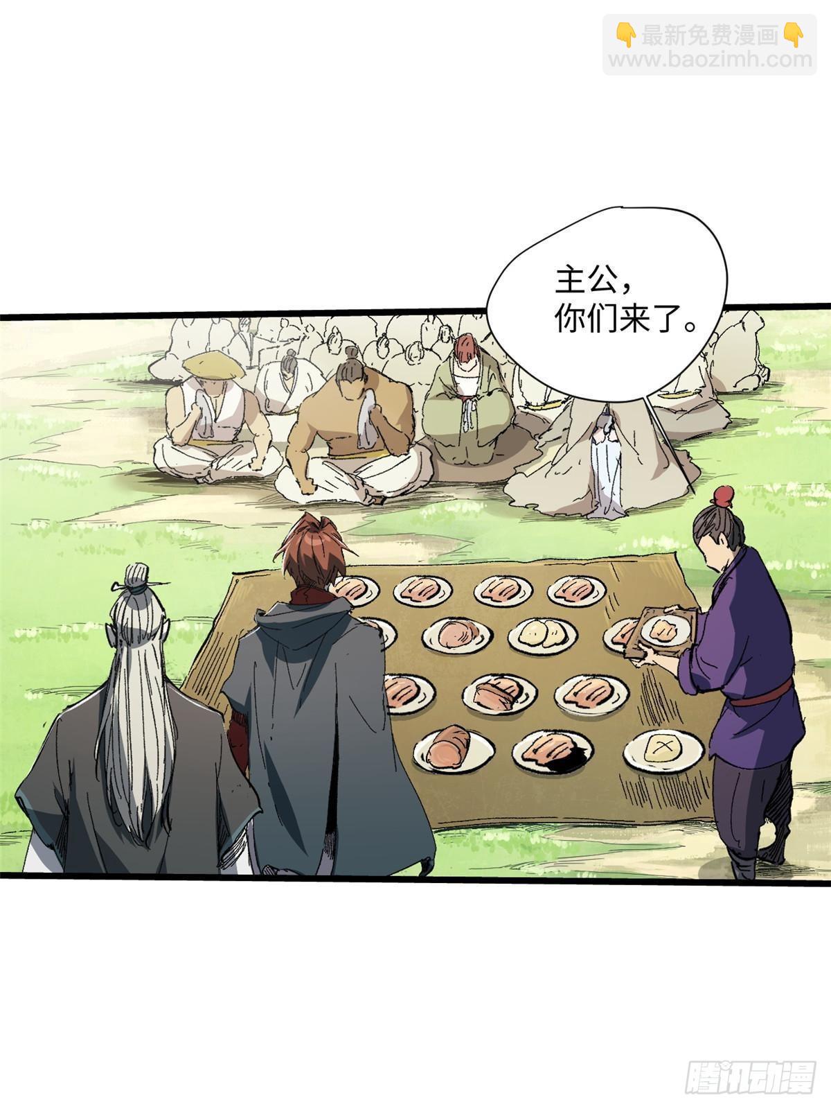 永恆國度 - 037 巧遇(1/2) - 1