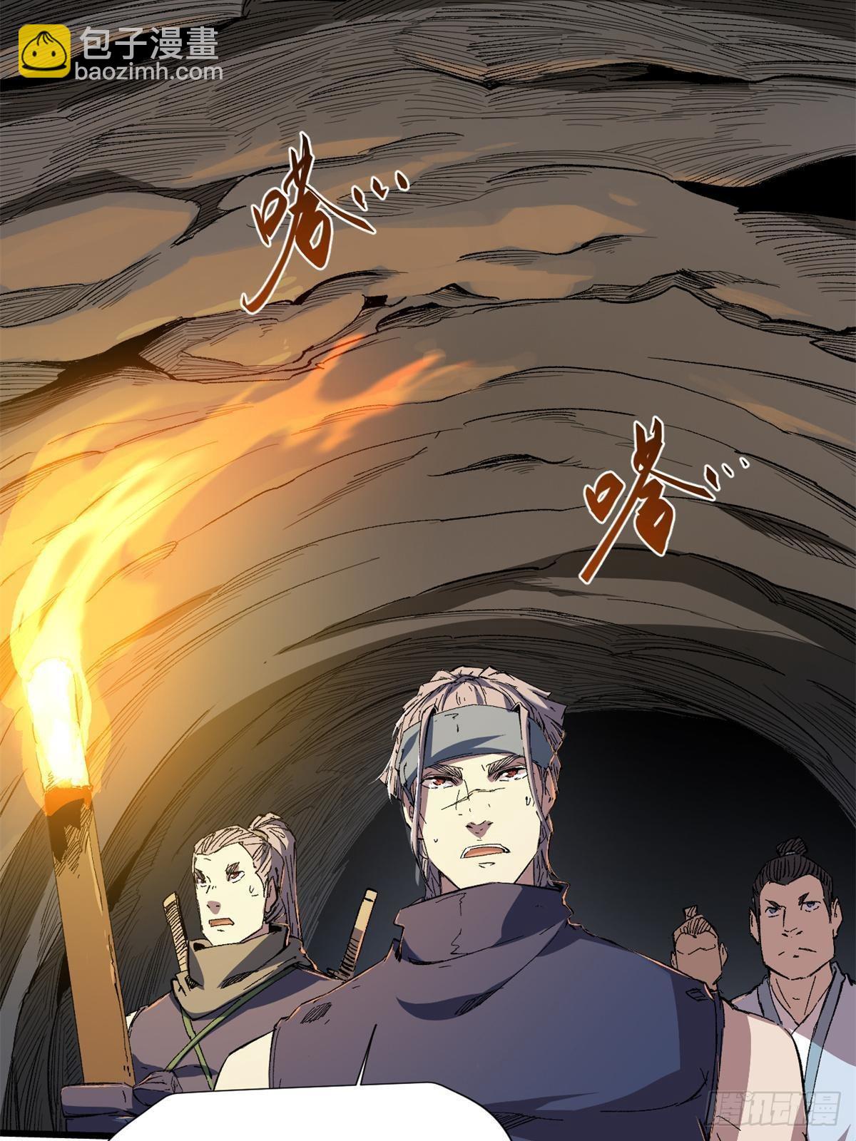 永恆國度 - 039 偷襲(2/2) - 3