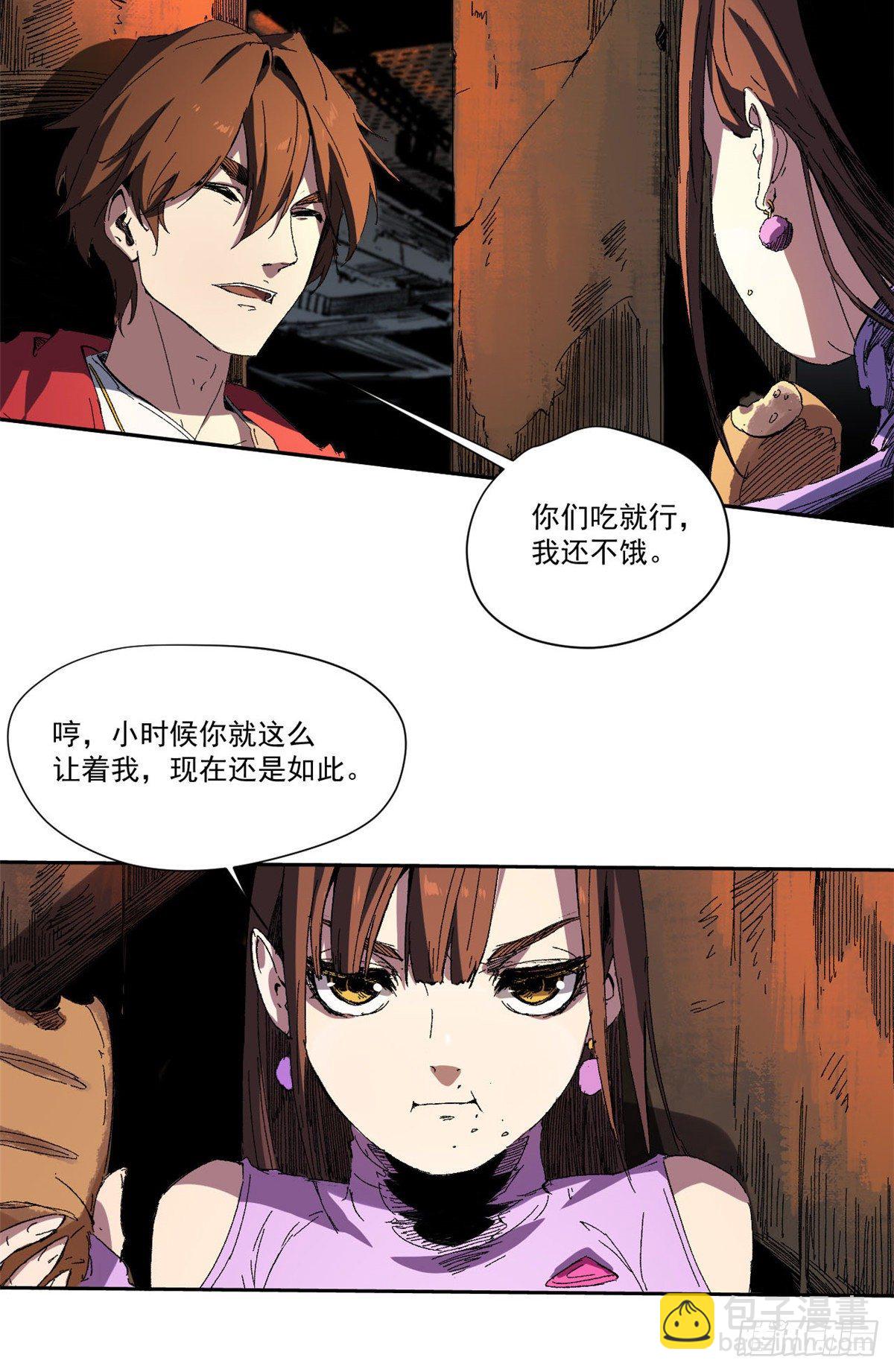 永恆國度 - 004 - 4