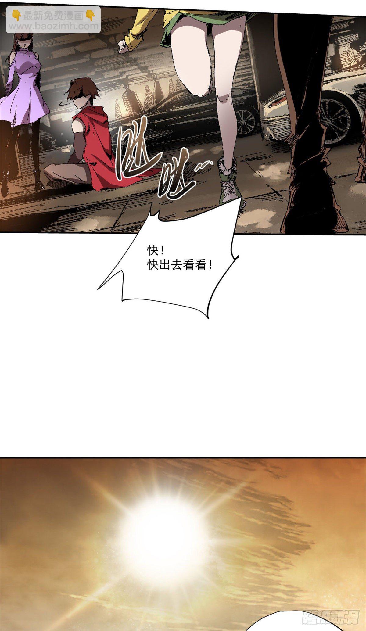 永恆國度 - 004 - 4