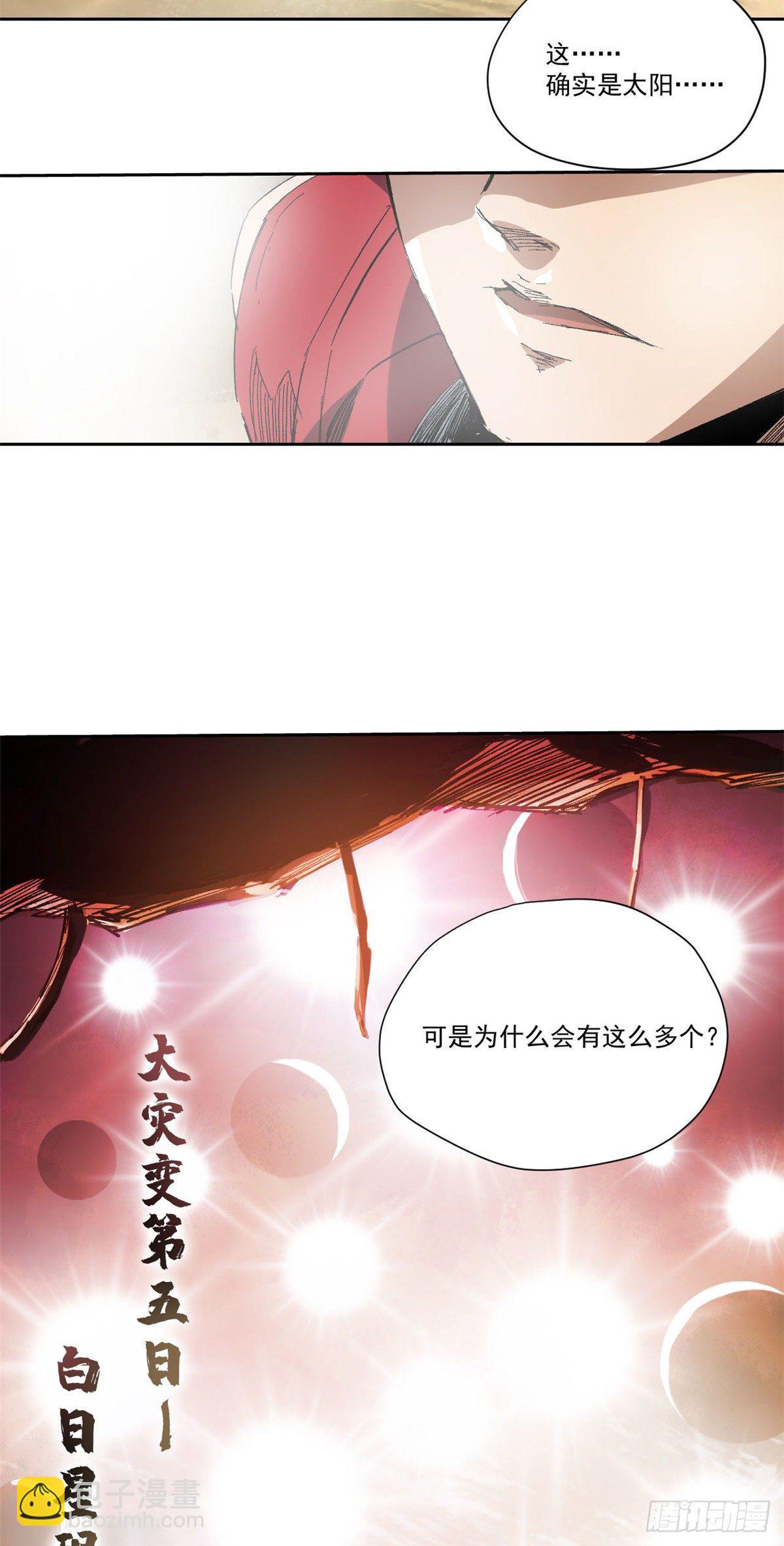 永恆國度 - 004 - 5