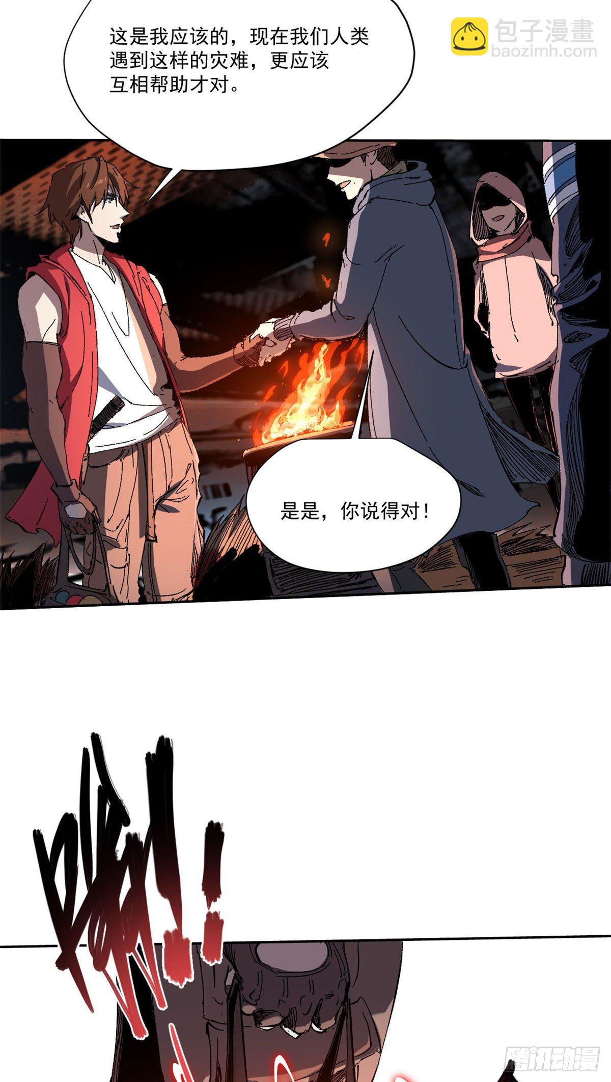 永恆國度 - 004 - 2