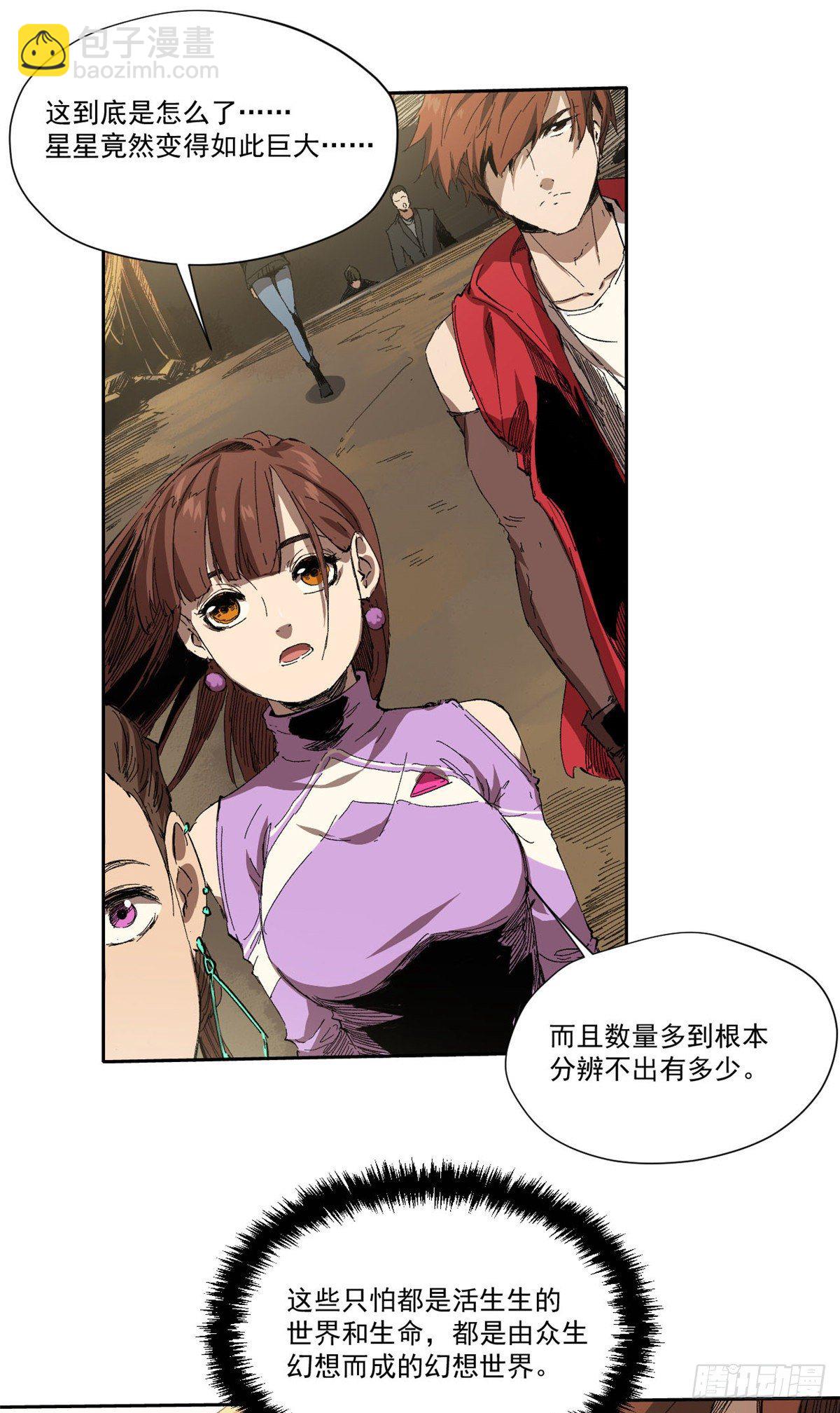 永恆國度 - 004 - 7