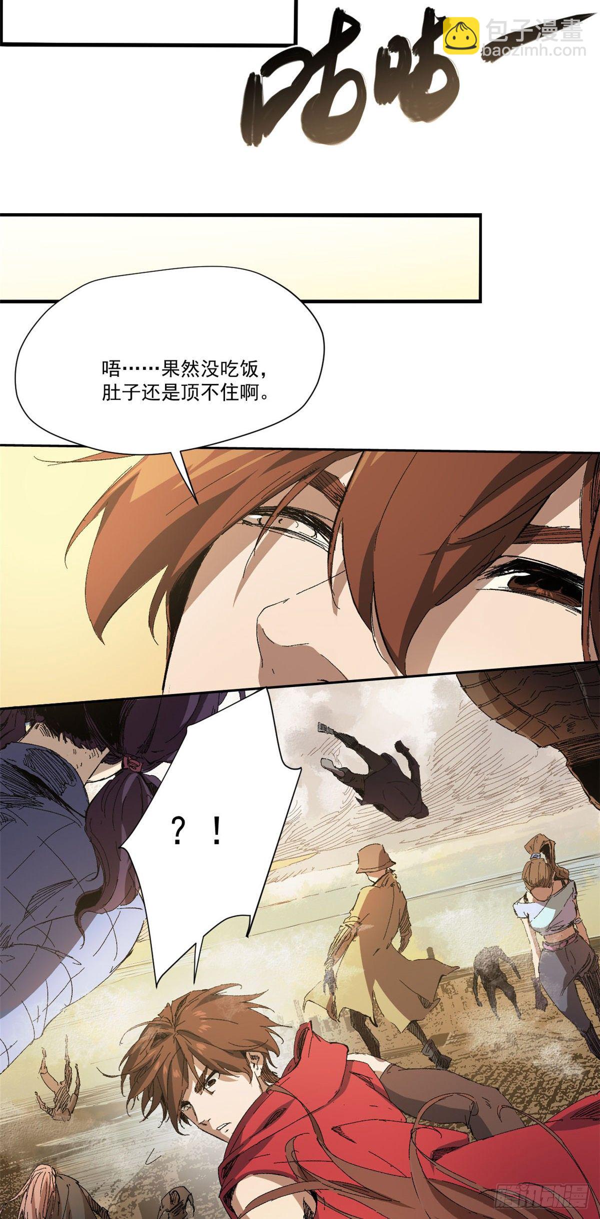 永恆國度 - 004 - 3