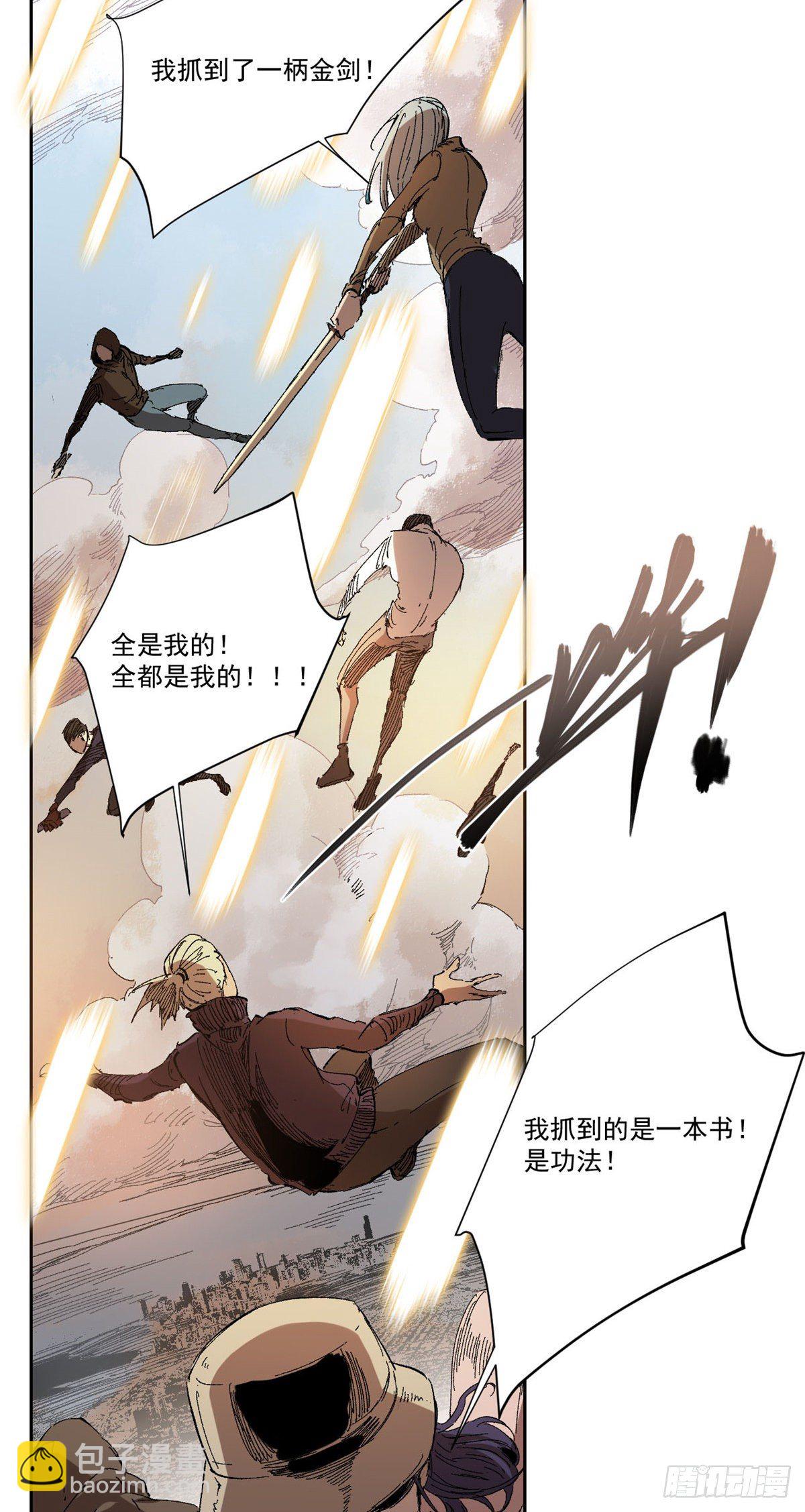 永恆國度 - 004 - 4