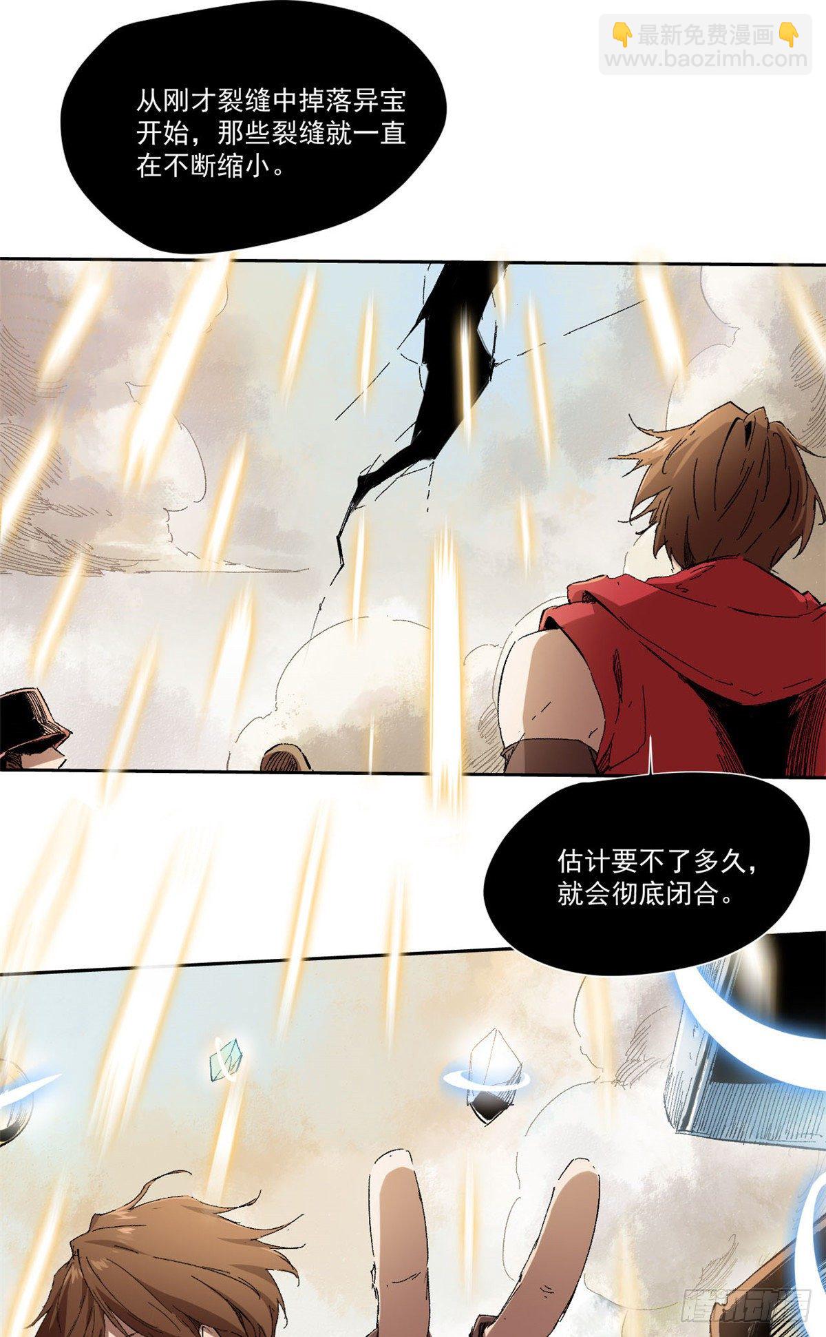 永恆國度 - 004 - 3