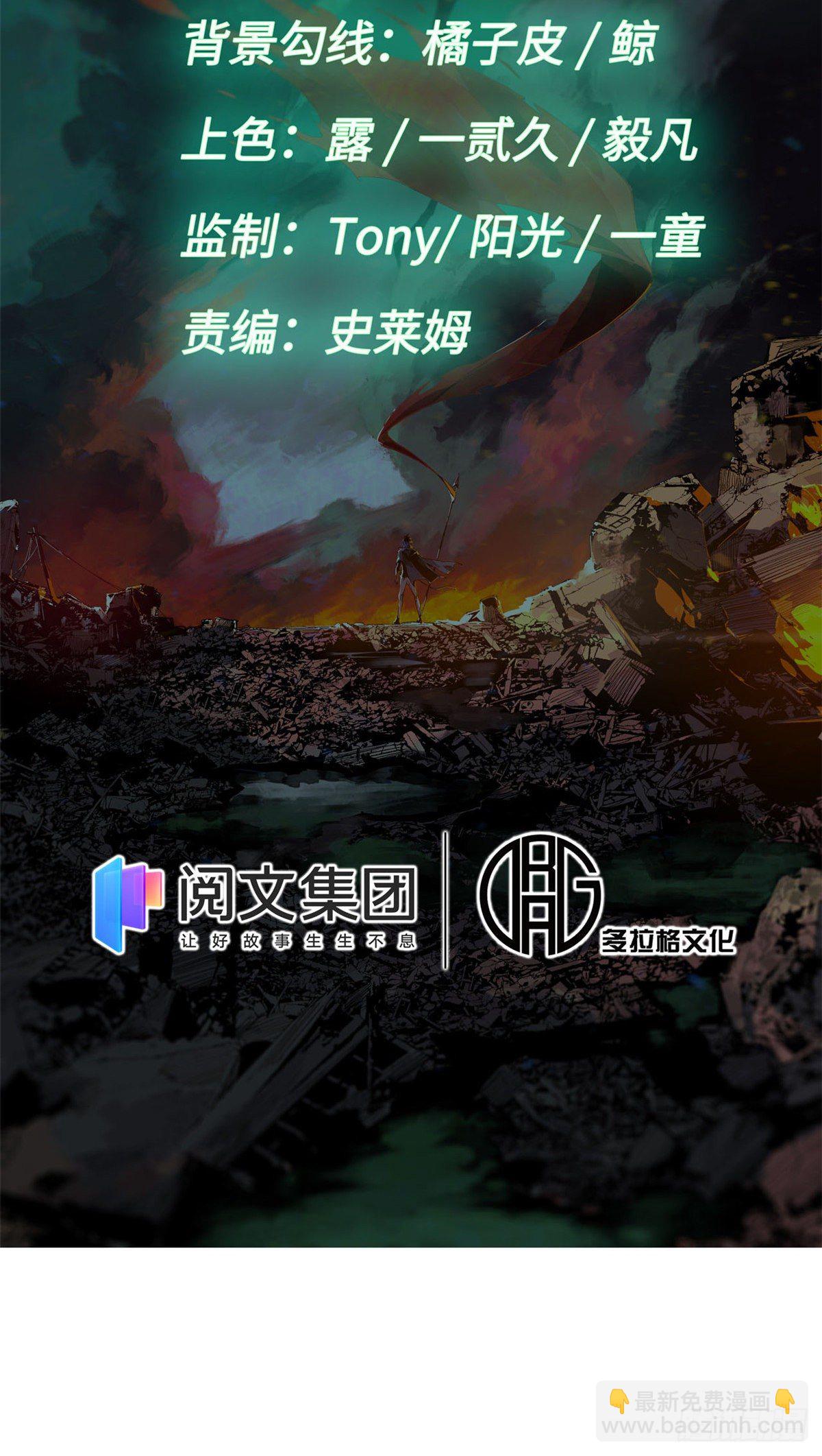 永恆國度 - 004 - 6