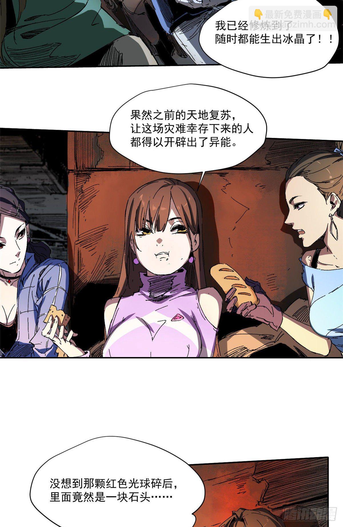 永恆國度 - 004 - 1