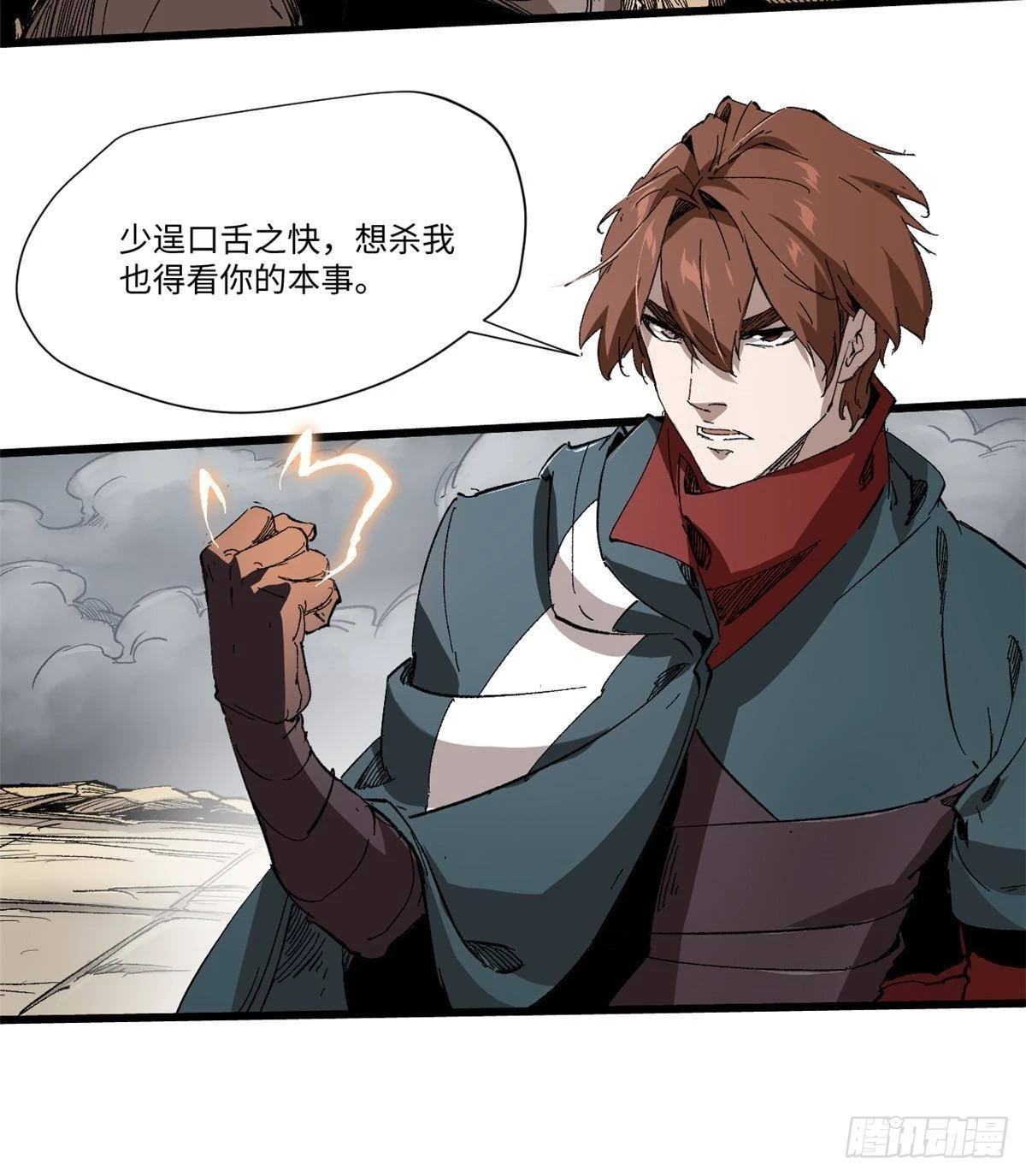 永恆國度 - 041 生死擂臺(1/2) - 2