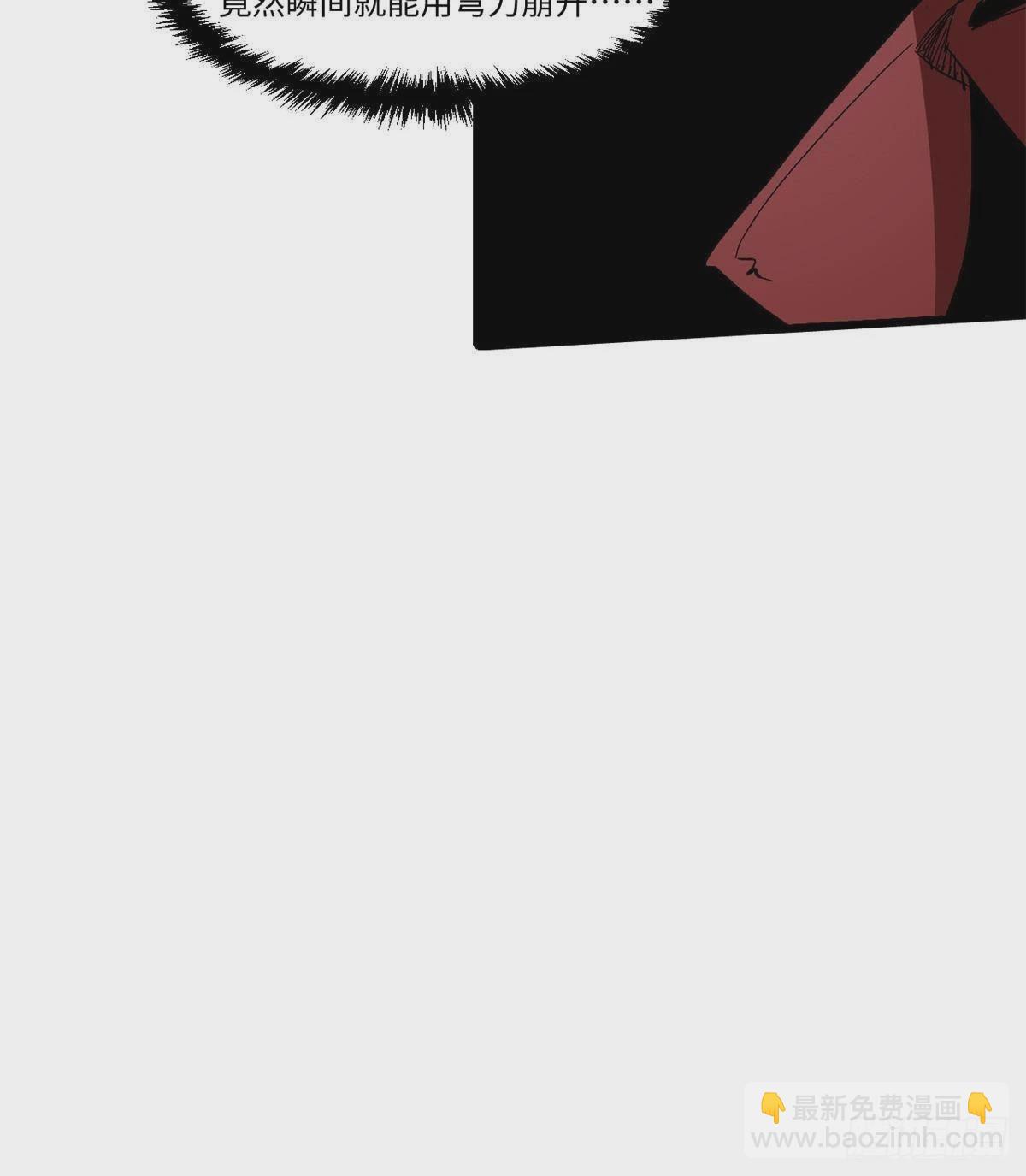 永恆國度 - 041 生死擂臺(1/2) - 8