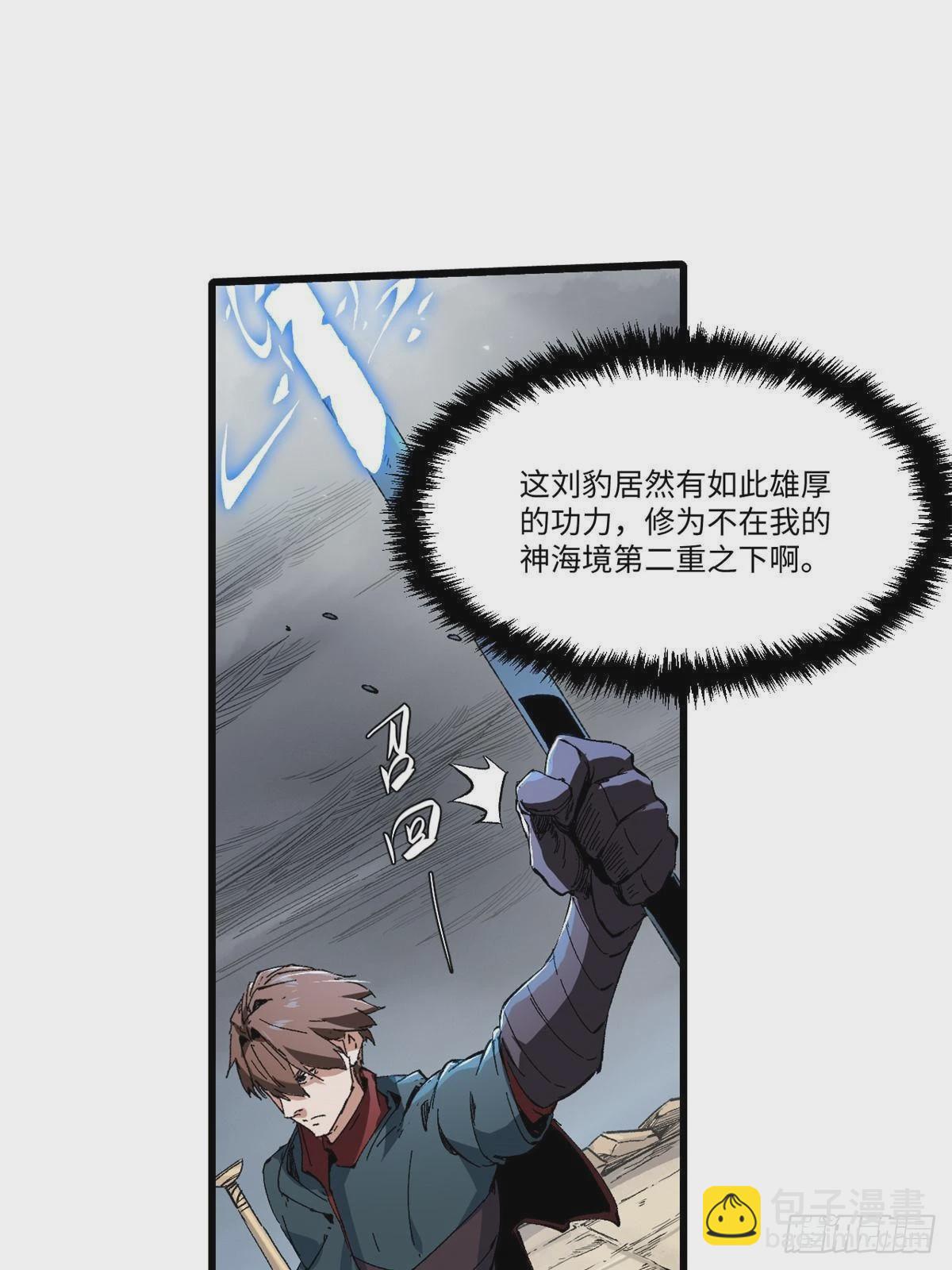 永恆國度 - 041 生死擂臺(1/2) - 1