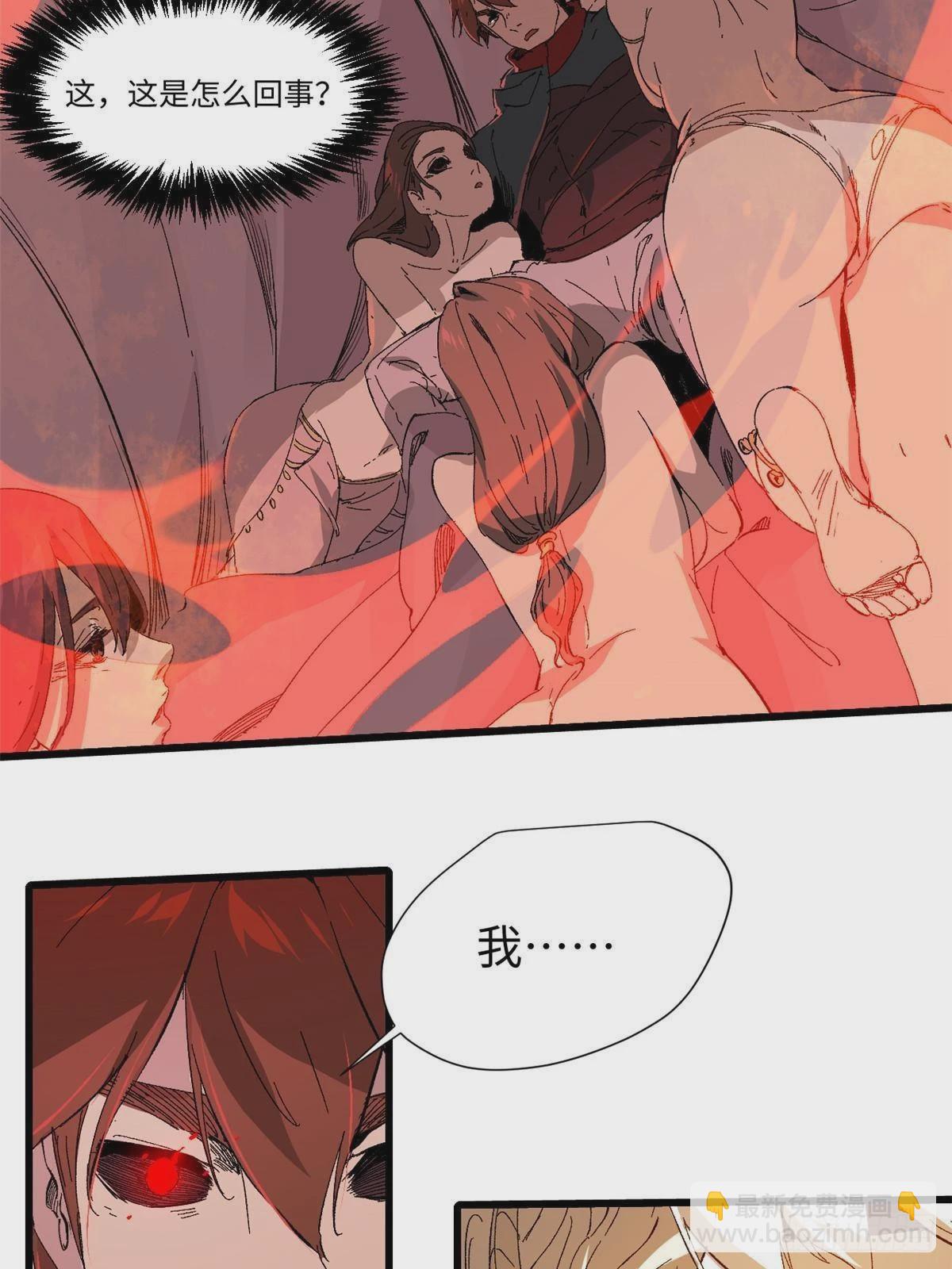 永恆國度 - 041 生死擂臺(1/2) - 8