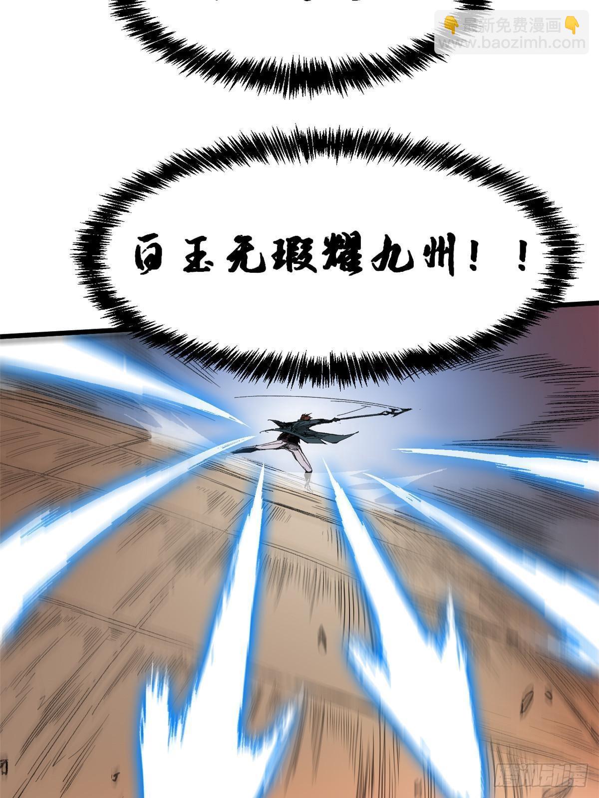 永恆國度 - 041 生死擂臺(1/2) - 1