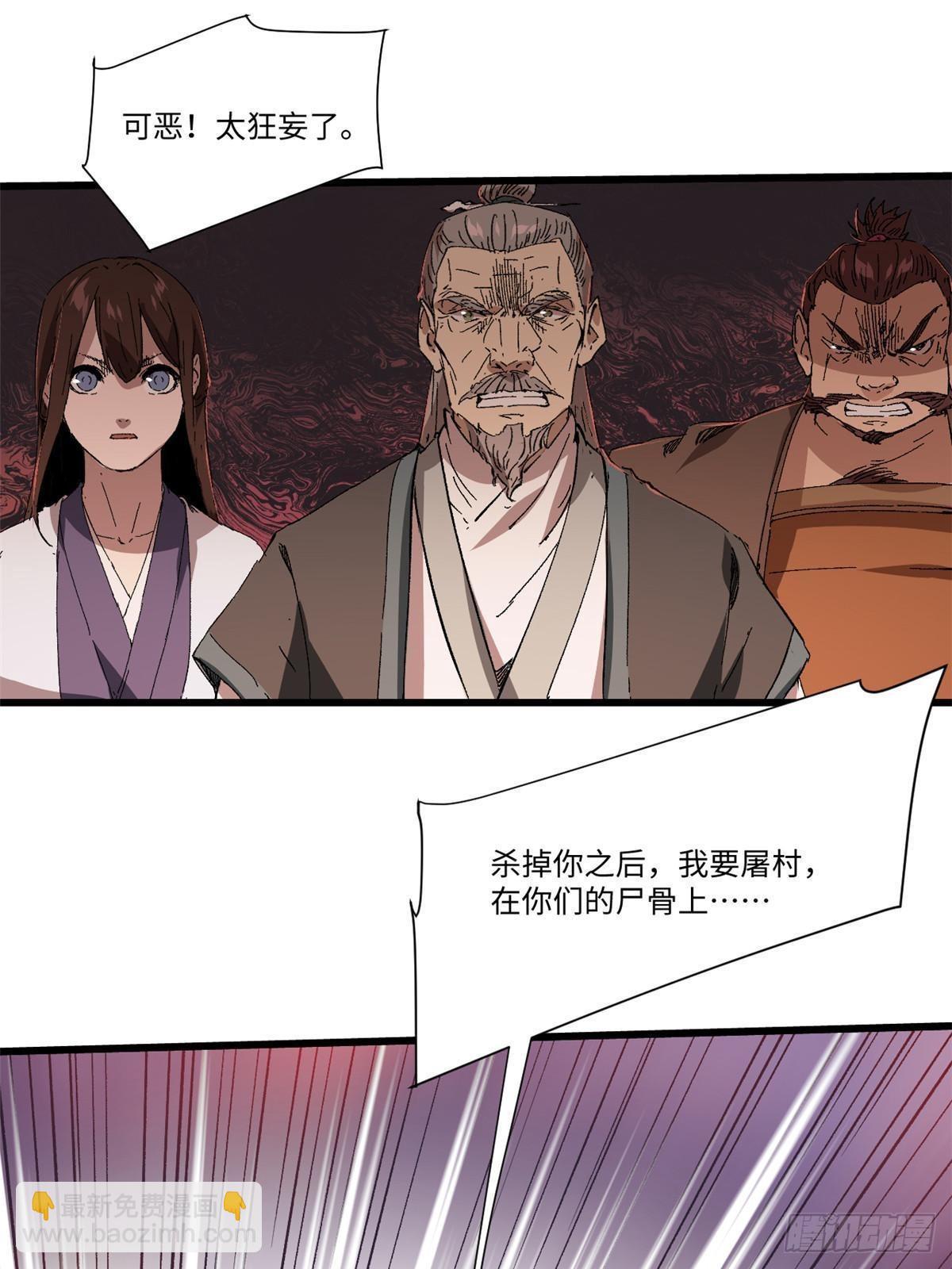 永恆國度 - 041 生死擂臺(1/2) - 7