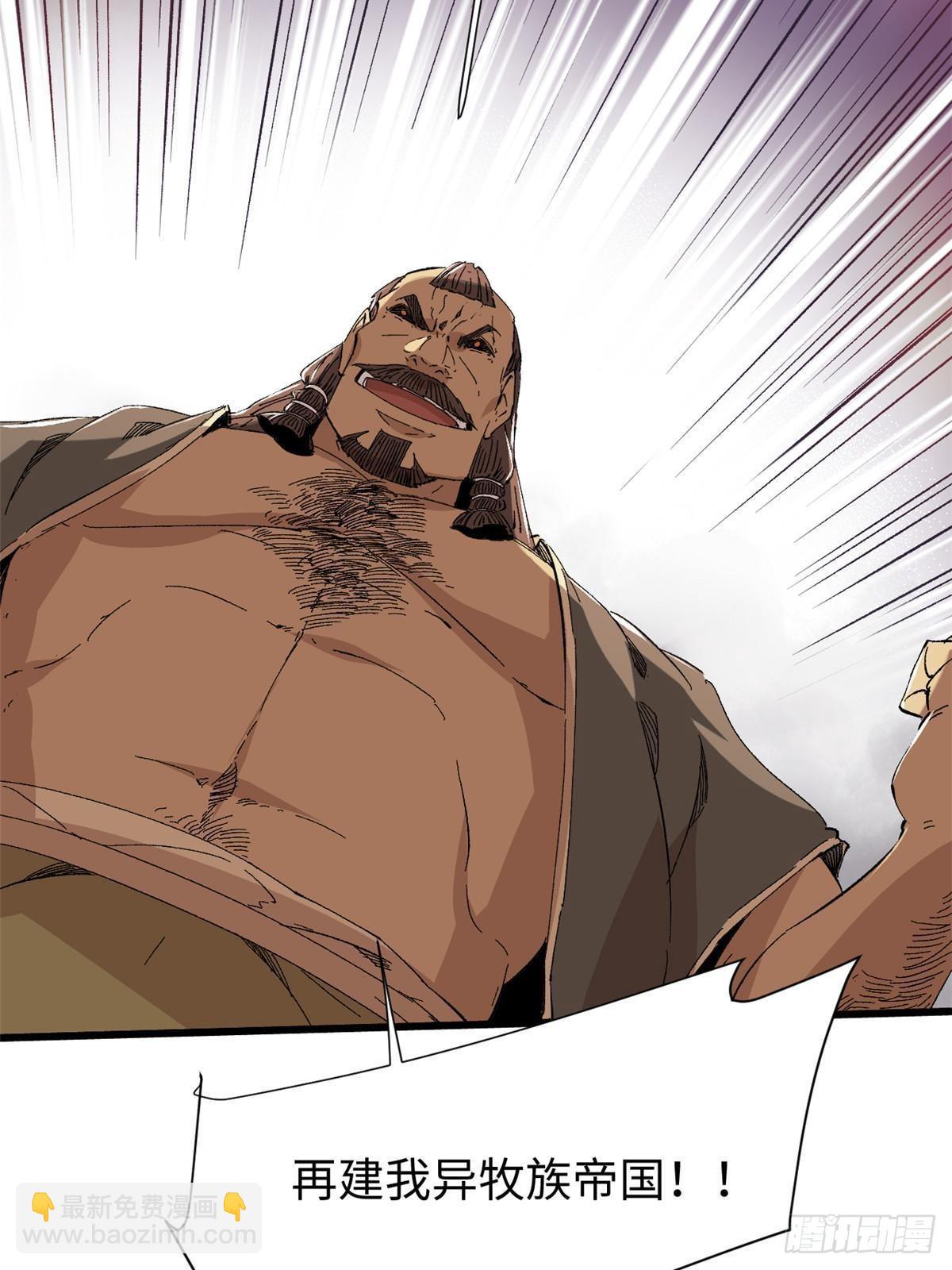 永恆國度 - 041 生死擂臺(1/2) - 8