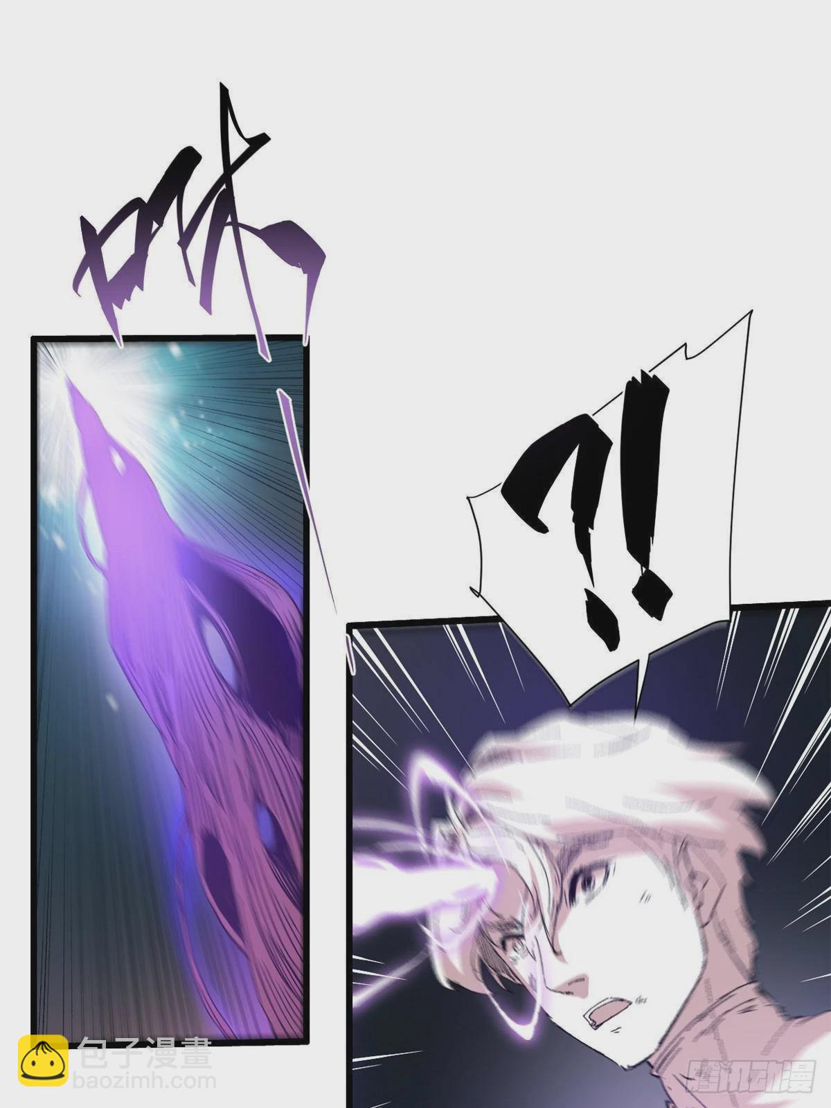 永恆國度 - 043 生死契(1/2) - 5