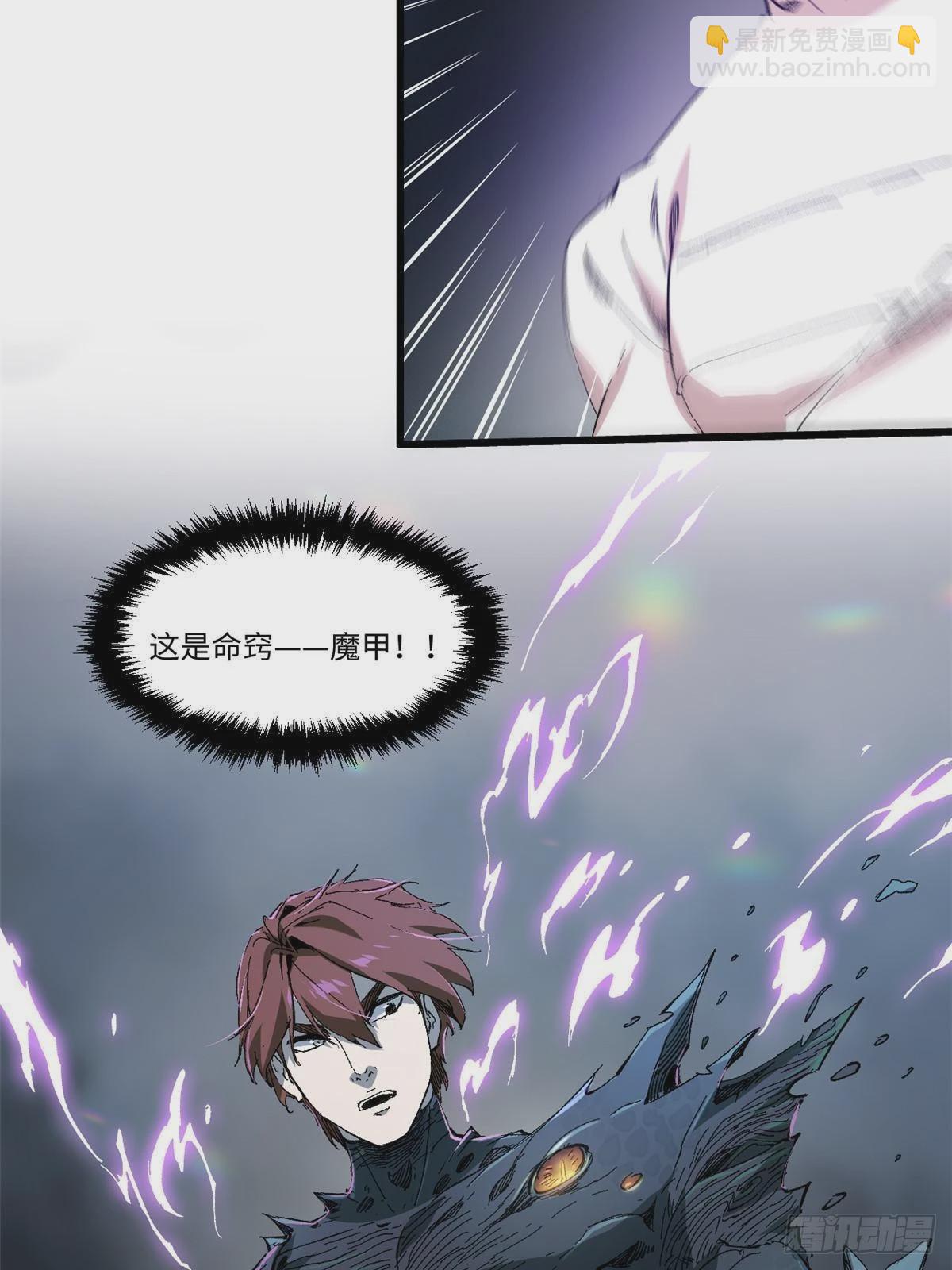 永恆國度 - 043 生死契(1/2) - 6