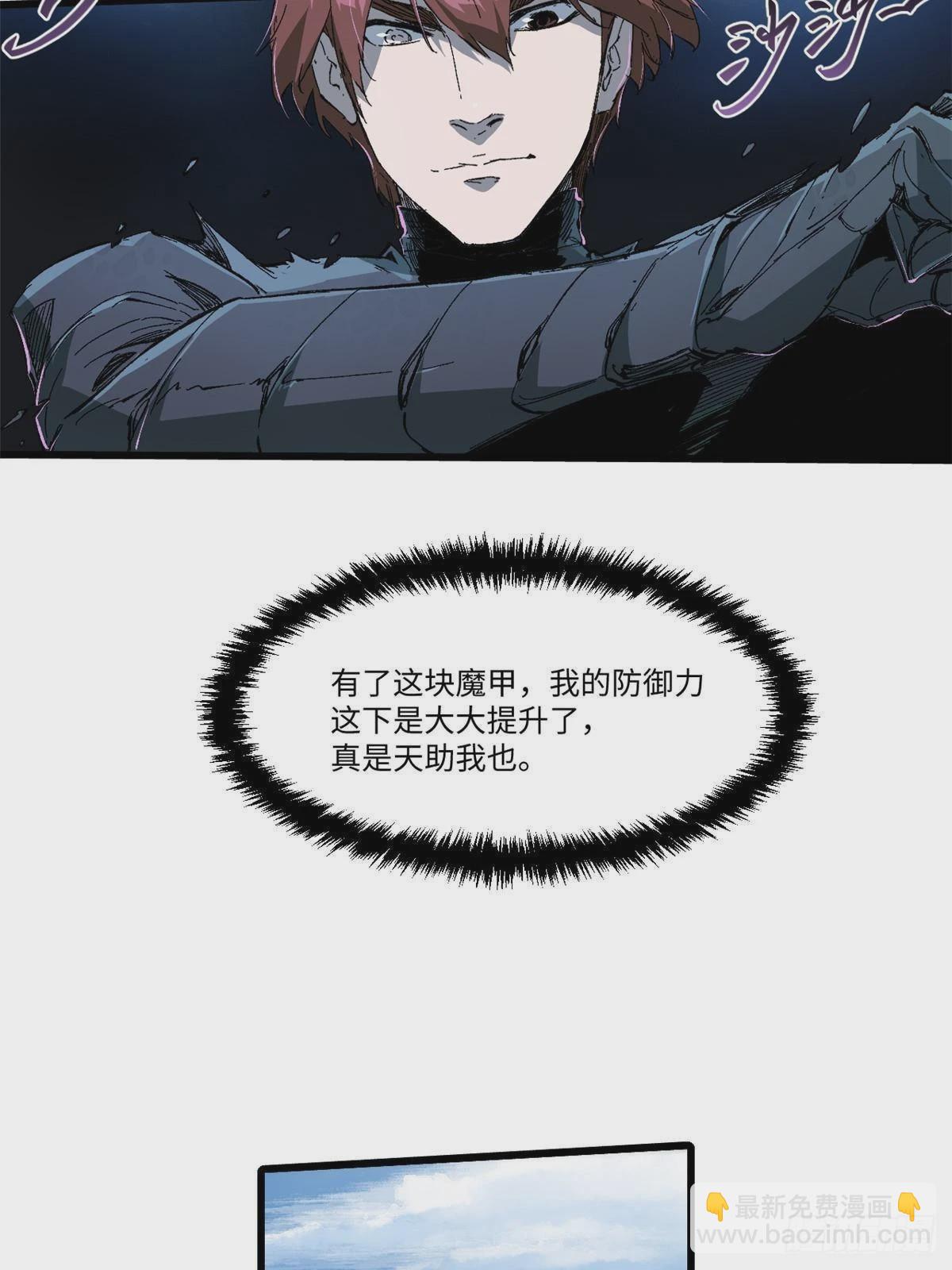 永恆國度 - 043 生死契(1/2) - 8