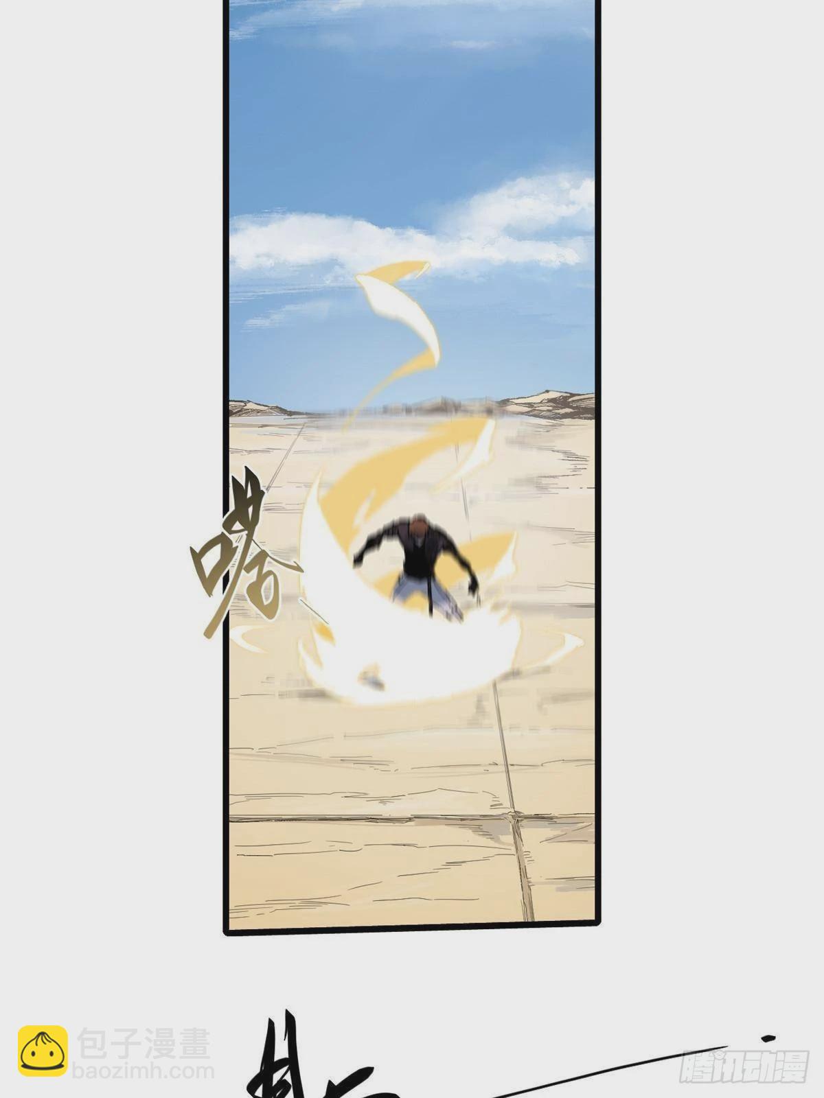 永恆國度 - 043 生死契(1/2) - 1