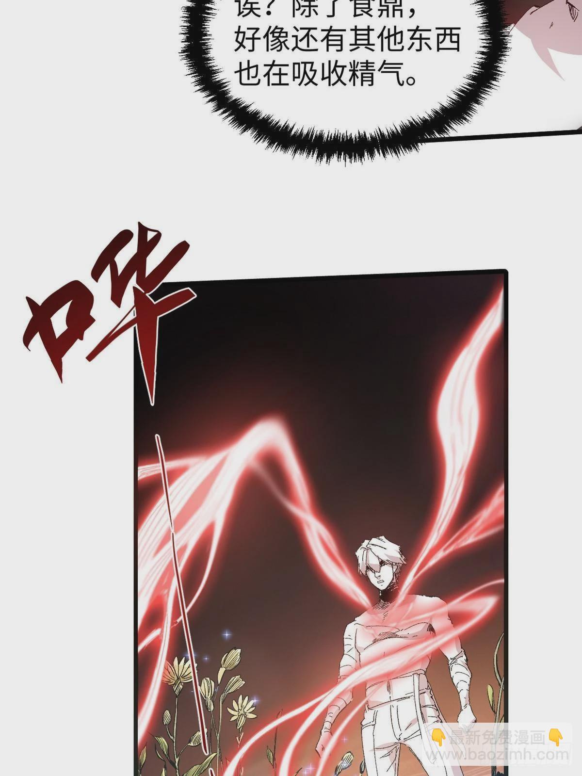 永恆國度 - 043 生死契(1/2) - 2