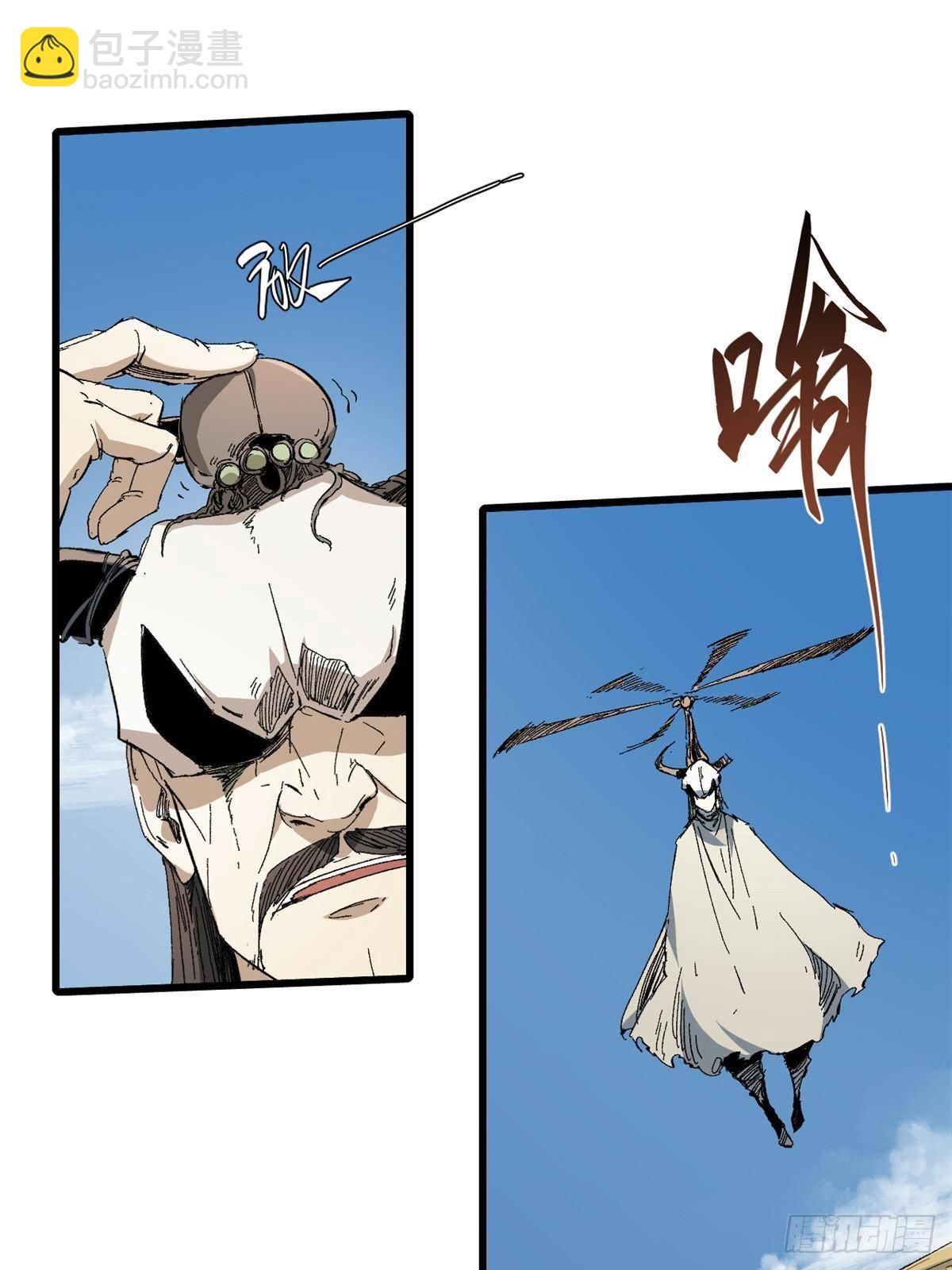 永恆國度 - 043 生死契(1/2) - 7