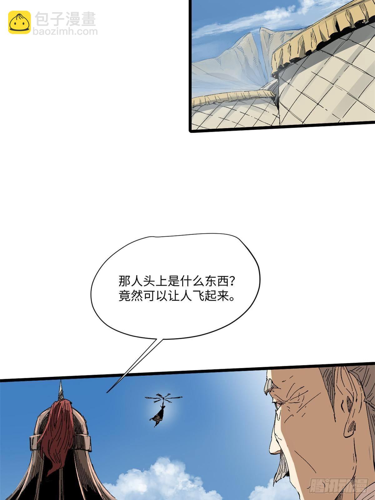 永恆國度 - 043 生死契(1/2) - 8