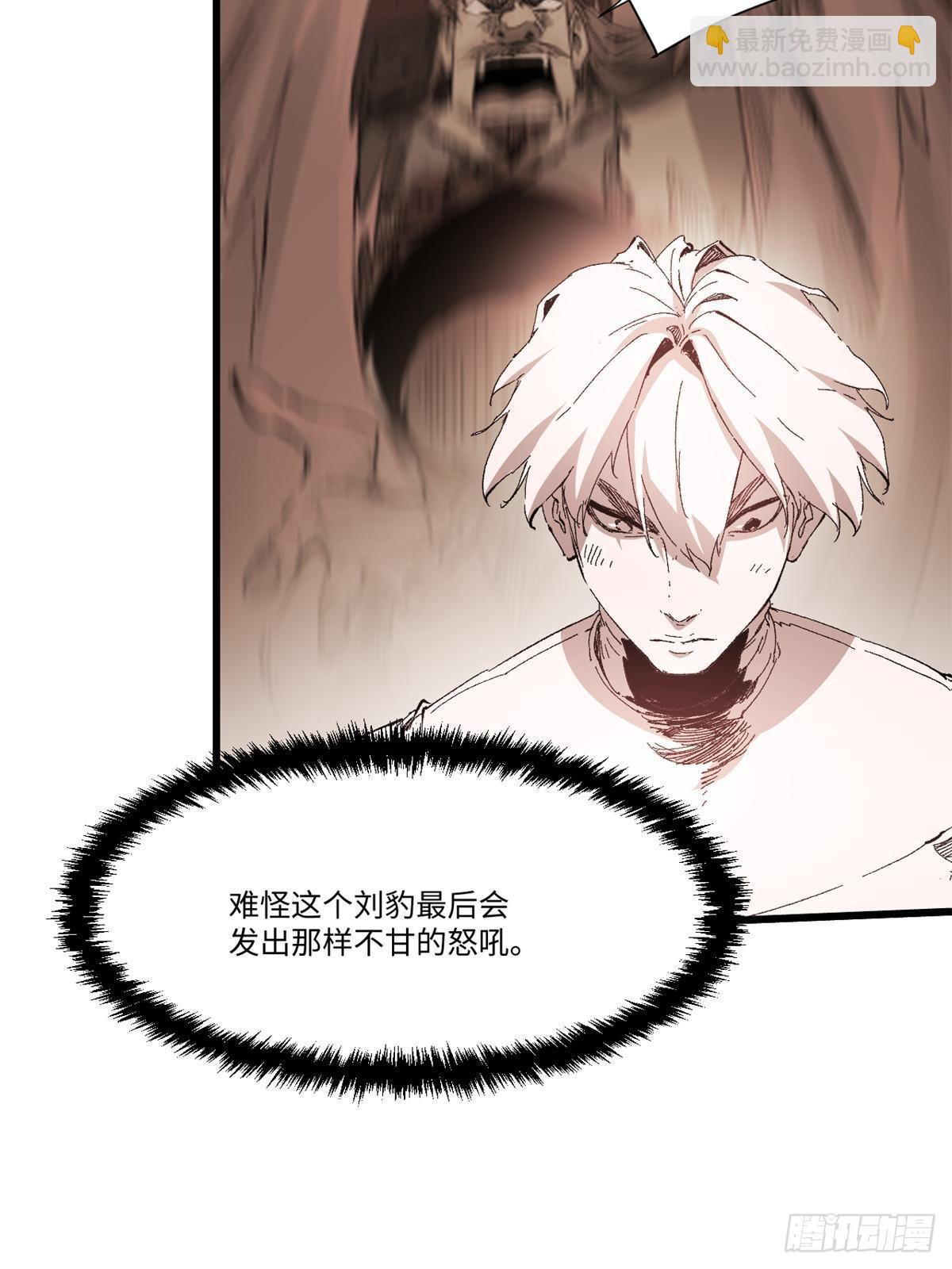 永恆國度 - 043 生死契(1/2) - 5