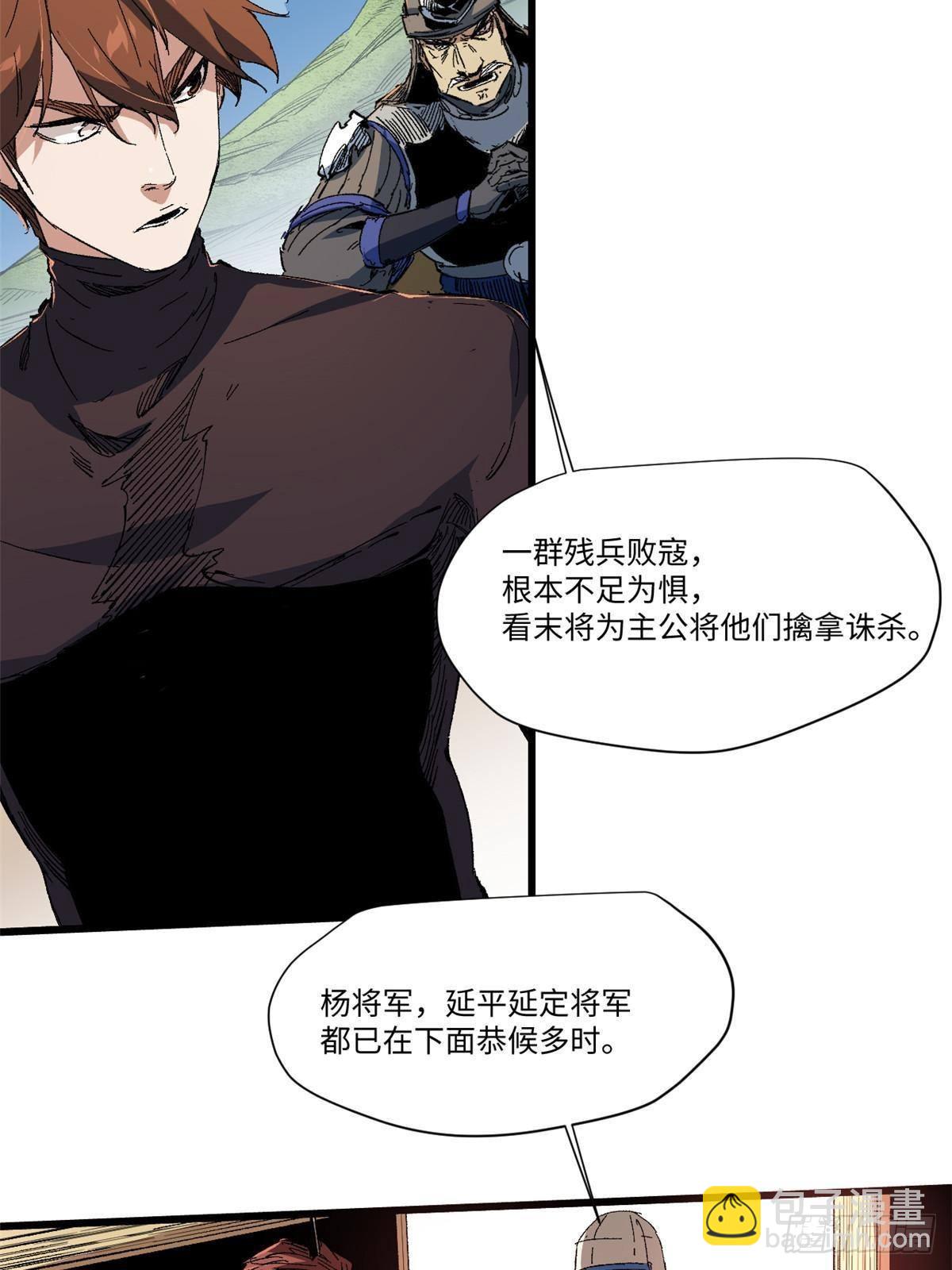 永恆國度 - 043 生死契(2/2) - 2