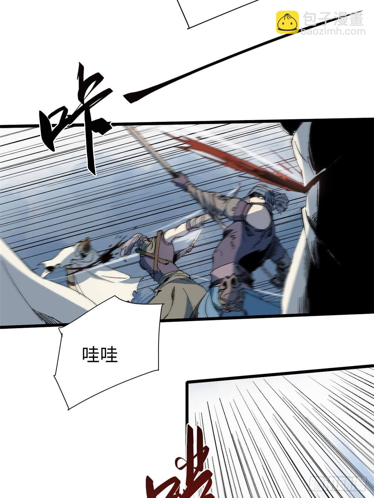 永恆國度 - 043 生死契(2/2) - 3