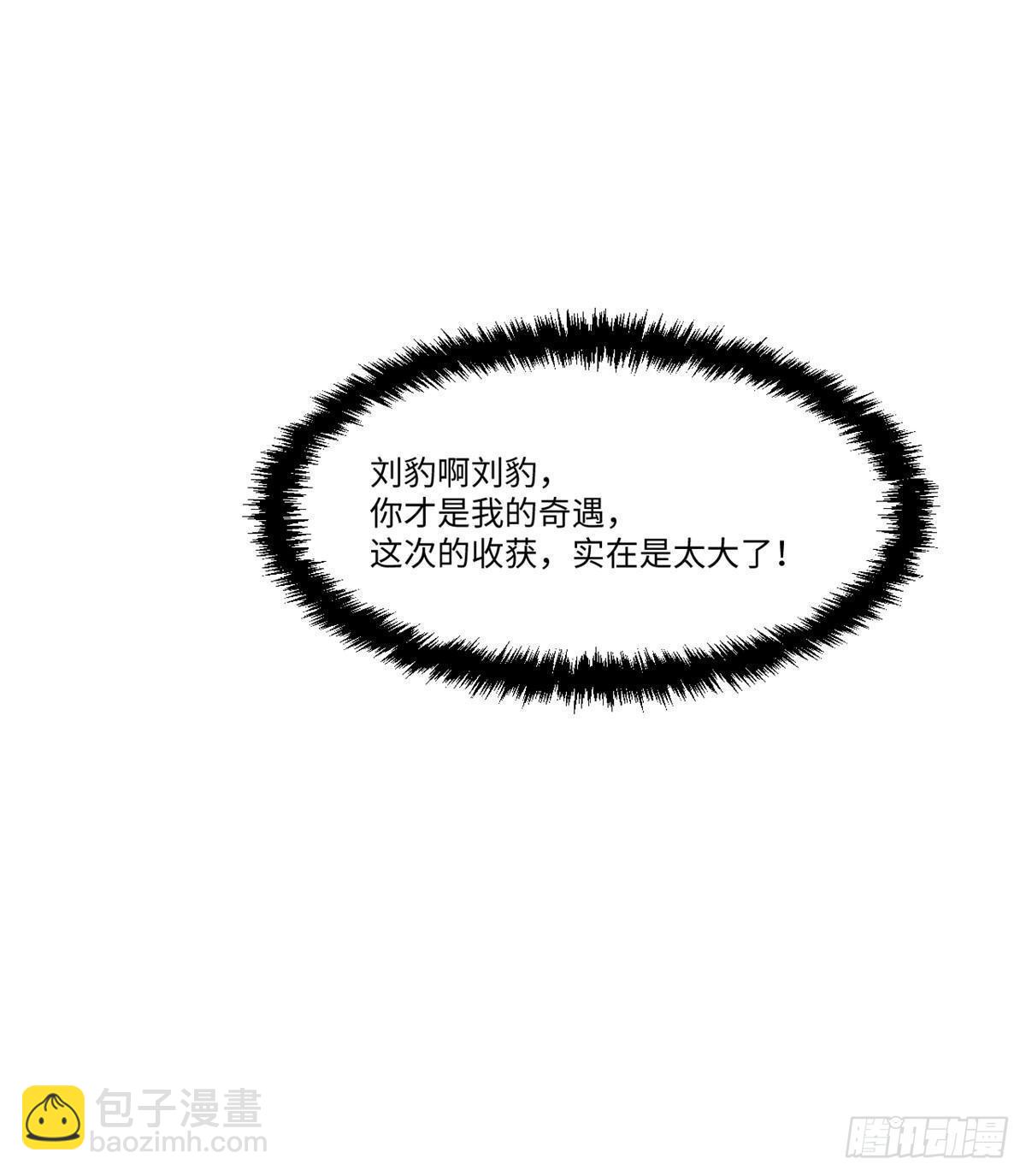 永恆國度 - 043 生死契(1/2) - 6