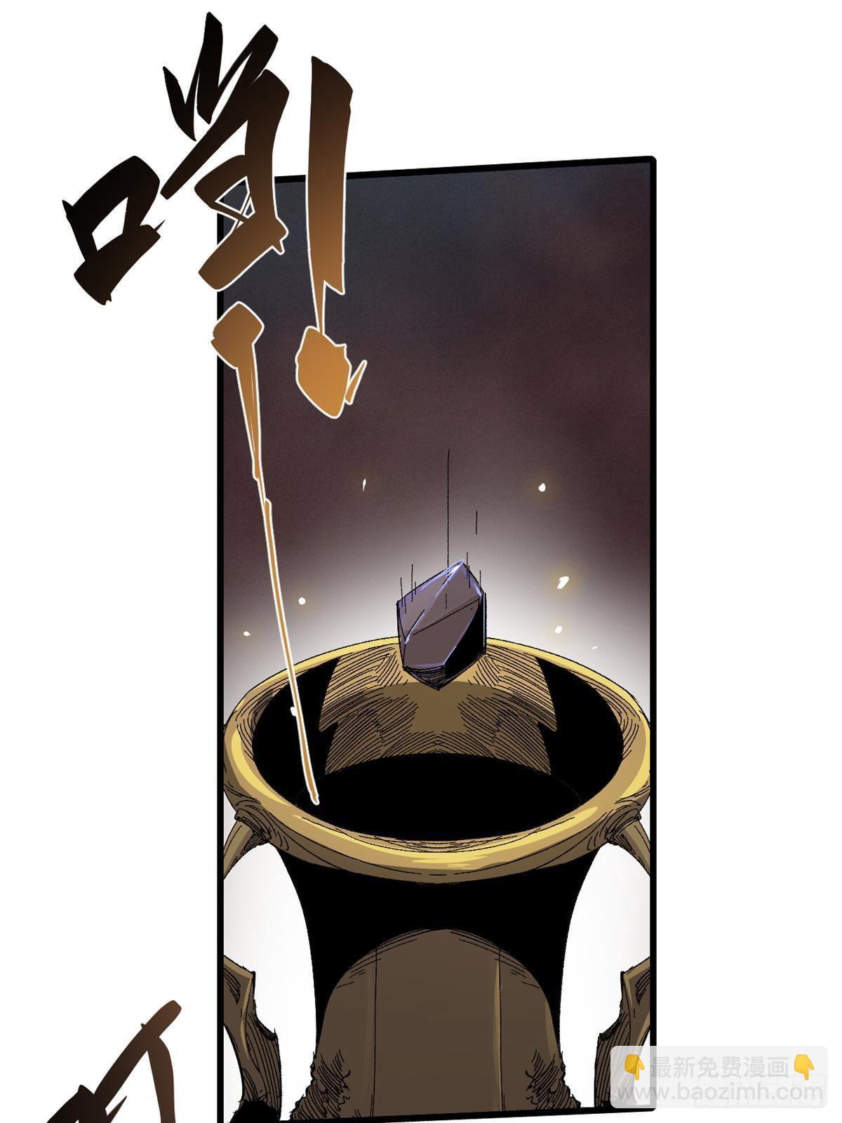 永恆國度 - 045 永恆幣(1/2) - 8