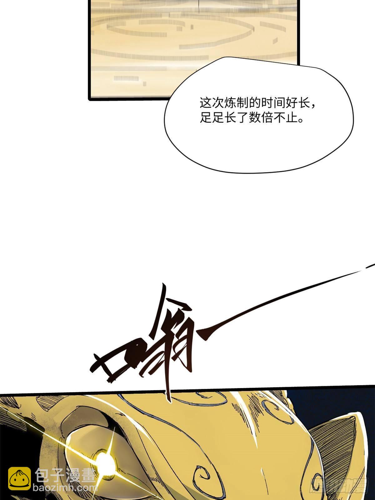 永恆國度 - 045 永恆幣(1/2) - 4