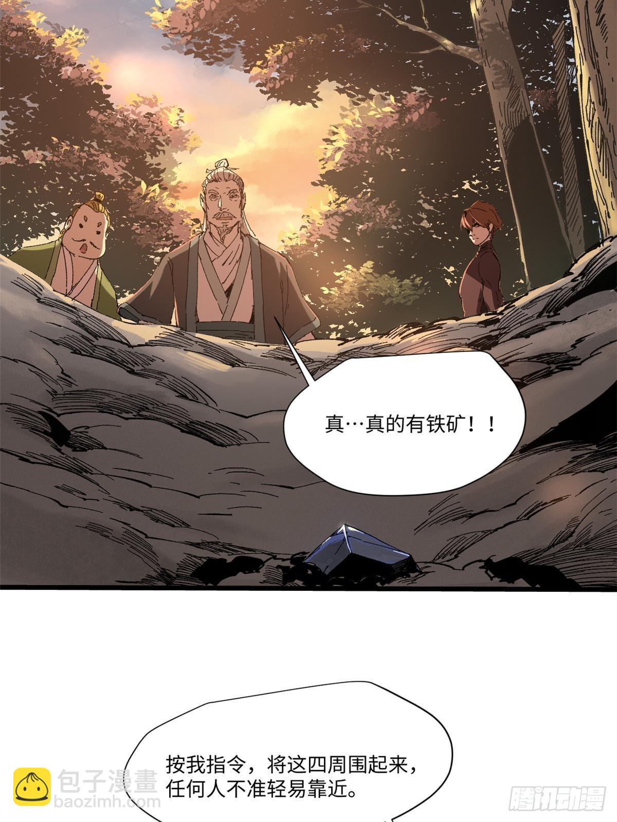 永恆國度 - 045 永恆幣(1/2) - 3