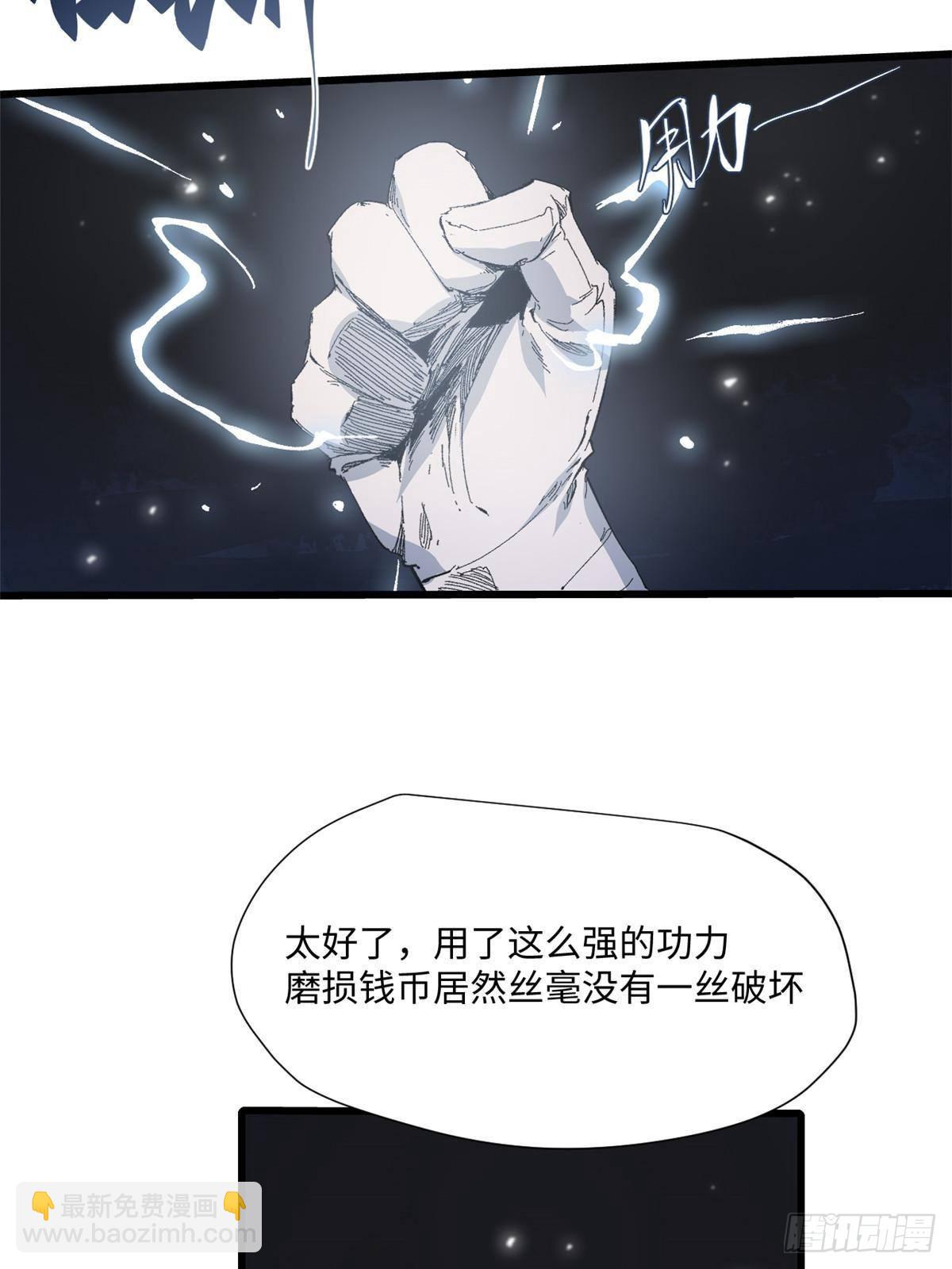 永恆國度 - 045 永恆幣(1/2) - 8