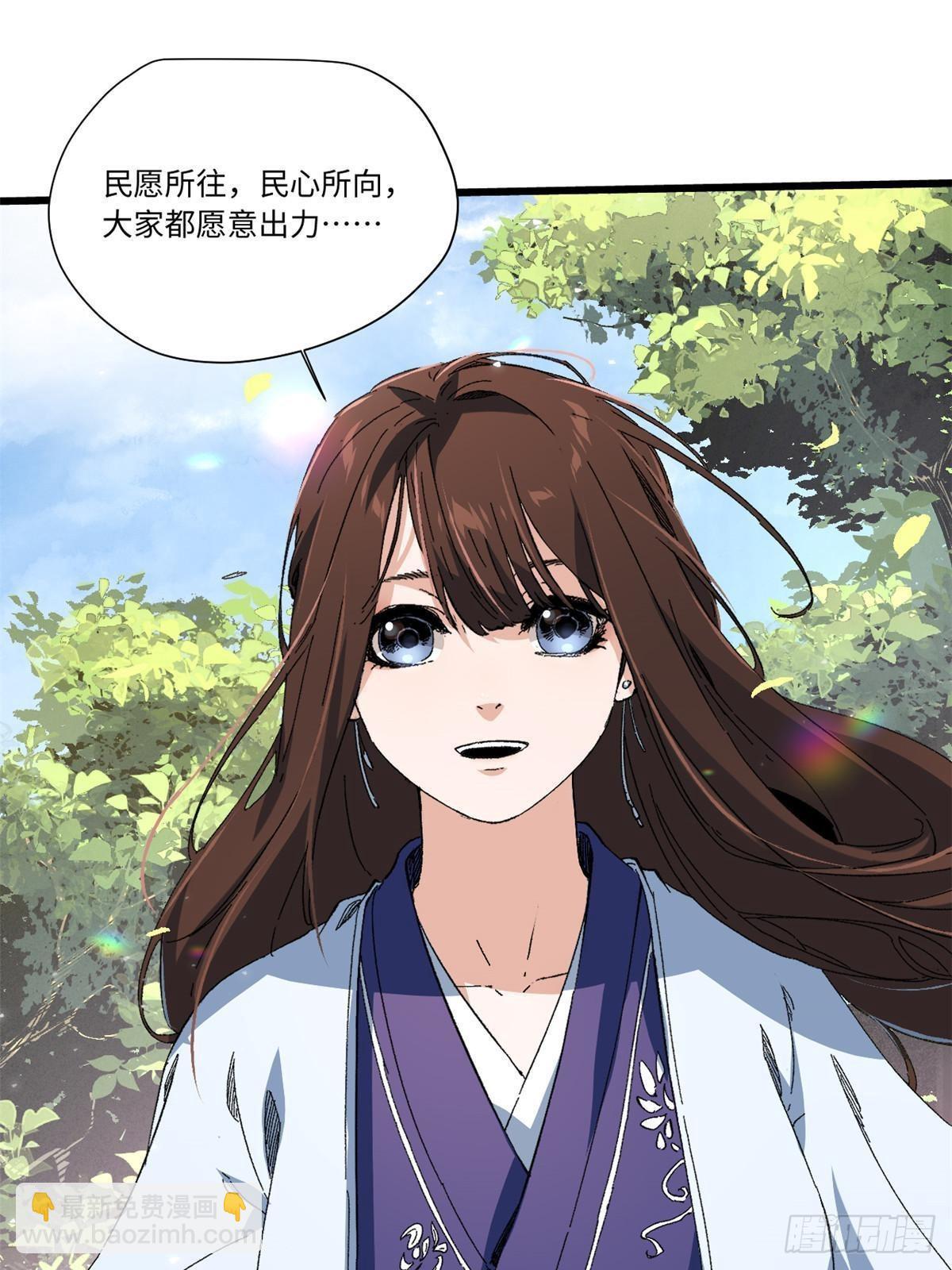 永恆國度 - 045 永恆幣(2/2) - 3