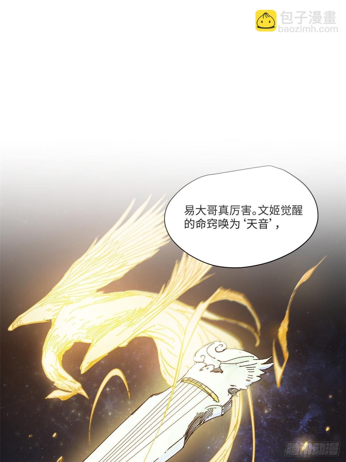 永恆國度 - 047 能人巧匠(1/2) - 2